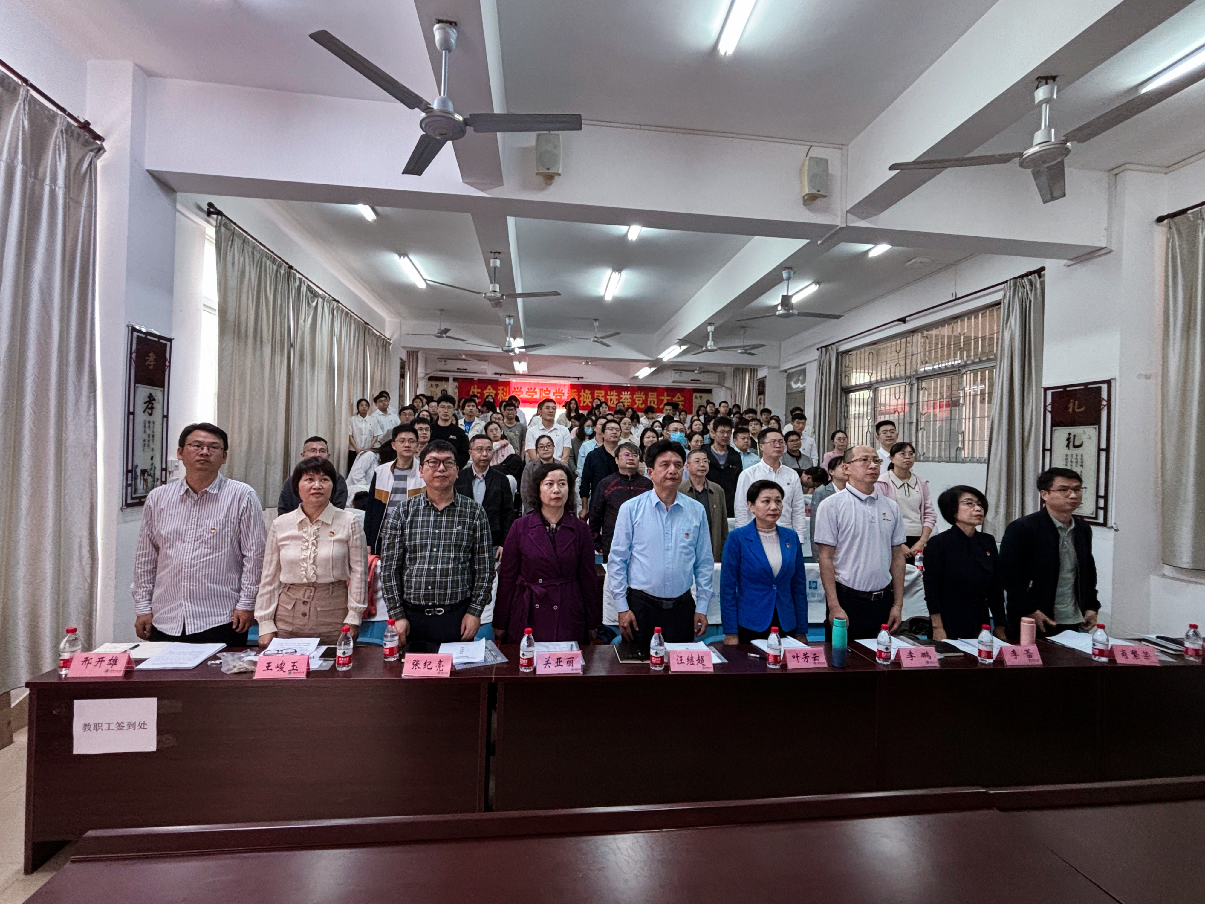 学院党委召开换届选举党员大会