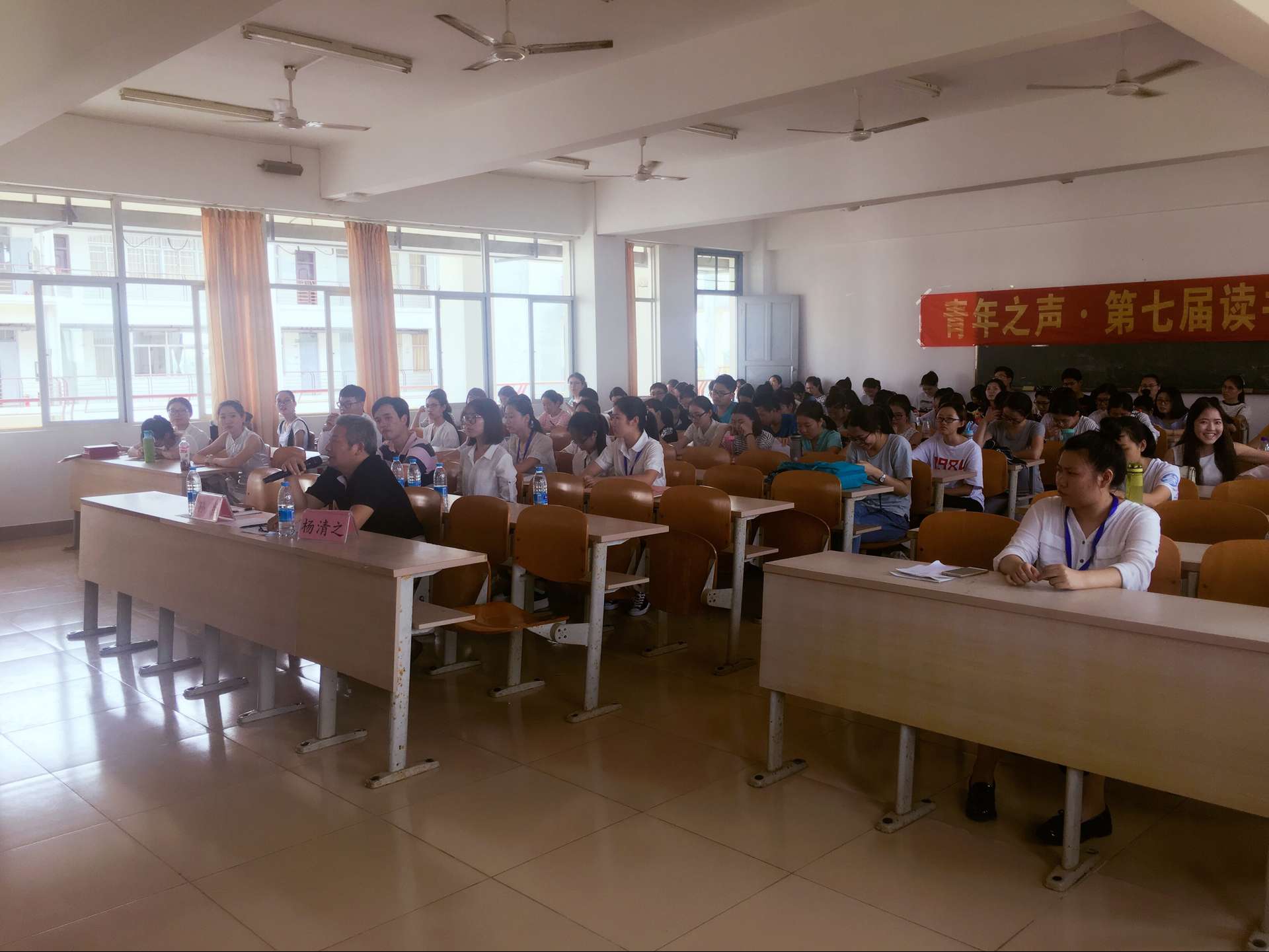 青年之声・2017年文学院第七届读书分享会决赛