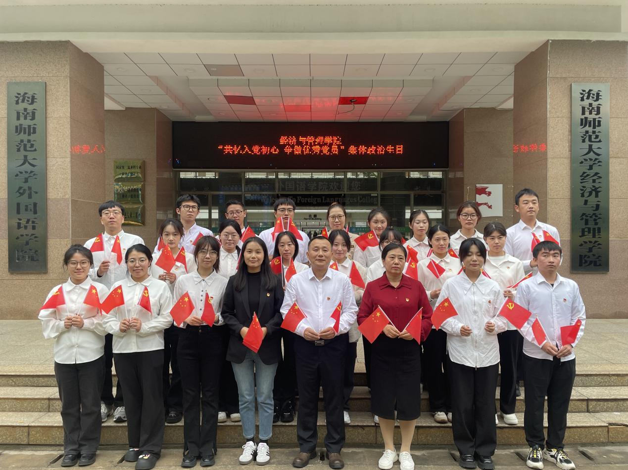 我院举办“共忆入党初心 争做优秀党员”集体政治生日活动