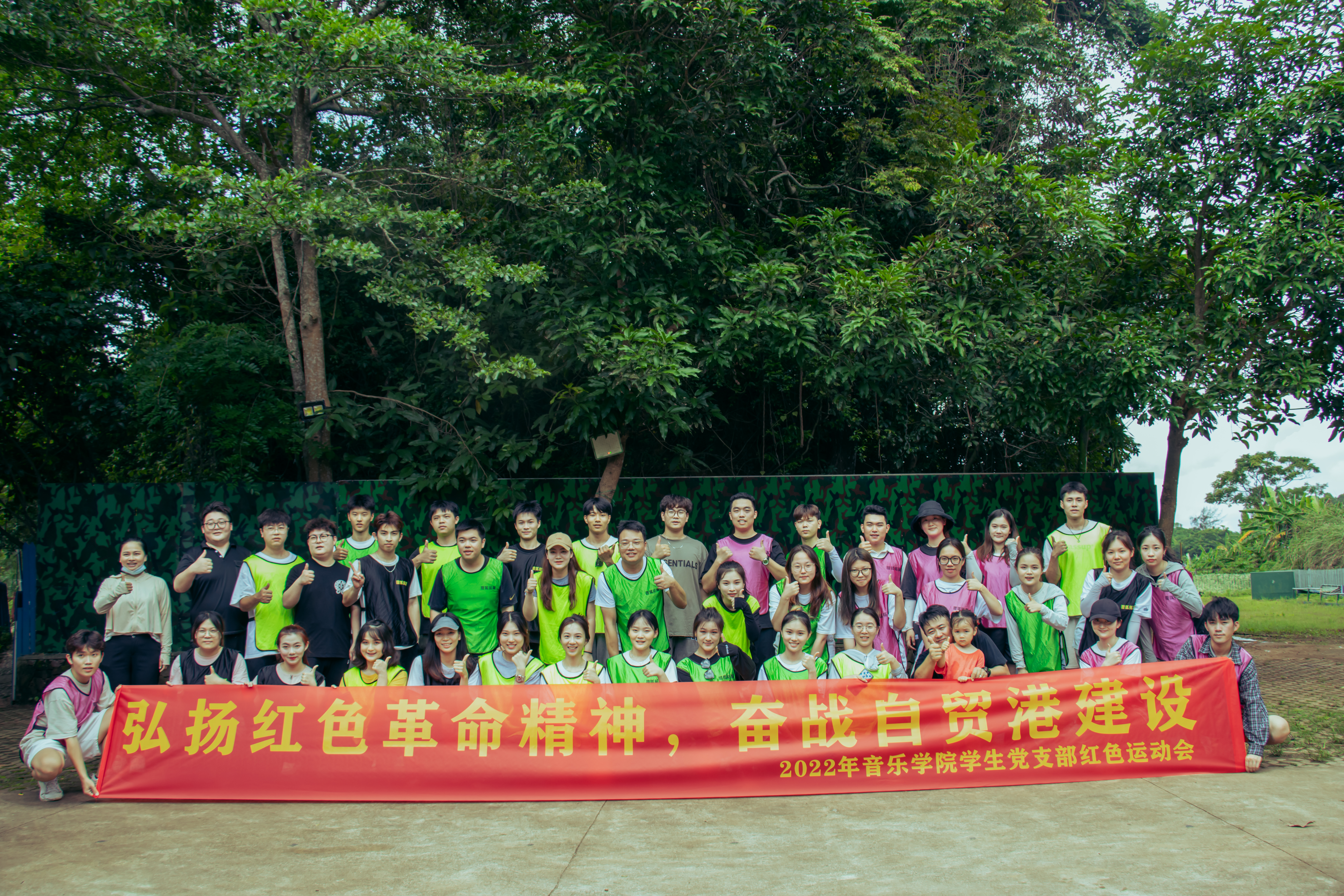 音乐学院学生党支部开展“弘扬红色革命精神 奋战自贸港建设”主题党日活动