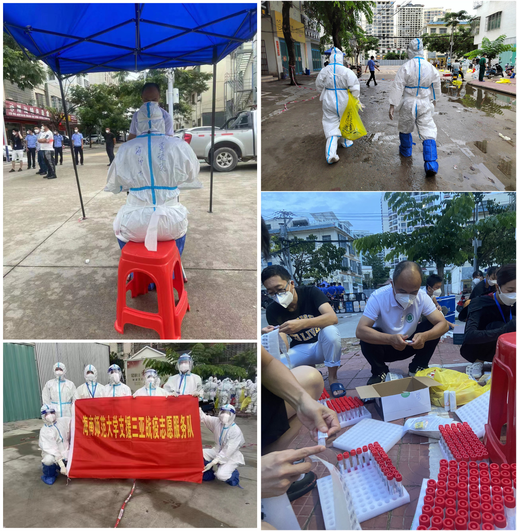 党旗飘扬聚合力 志愿者“逆行 ”显担当――海师第三批志愿服务队下沉崖州南滨居高风险区抗疫