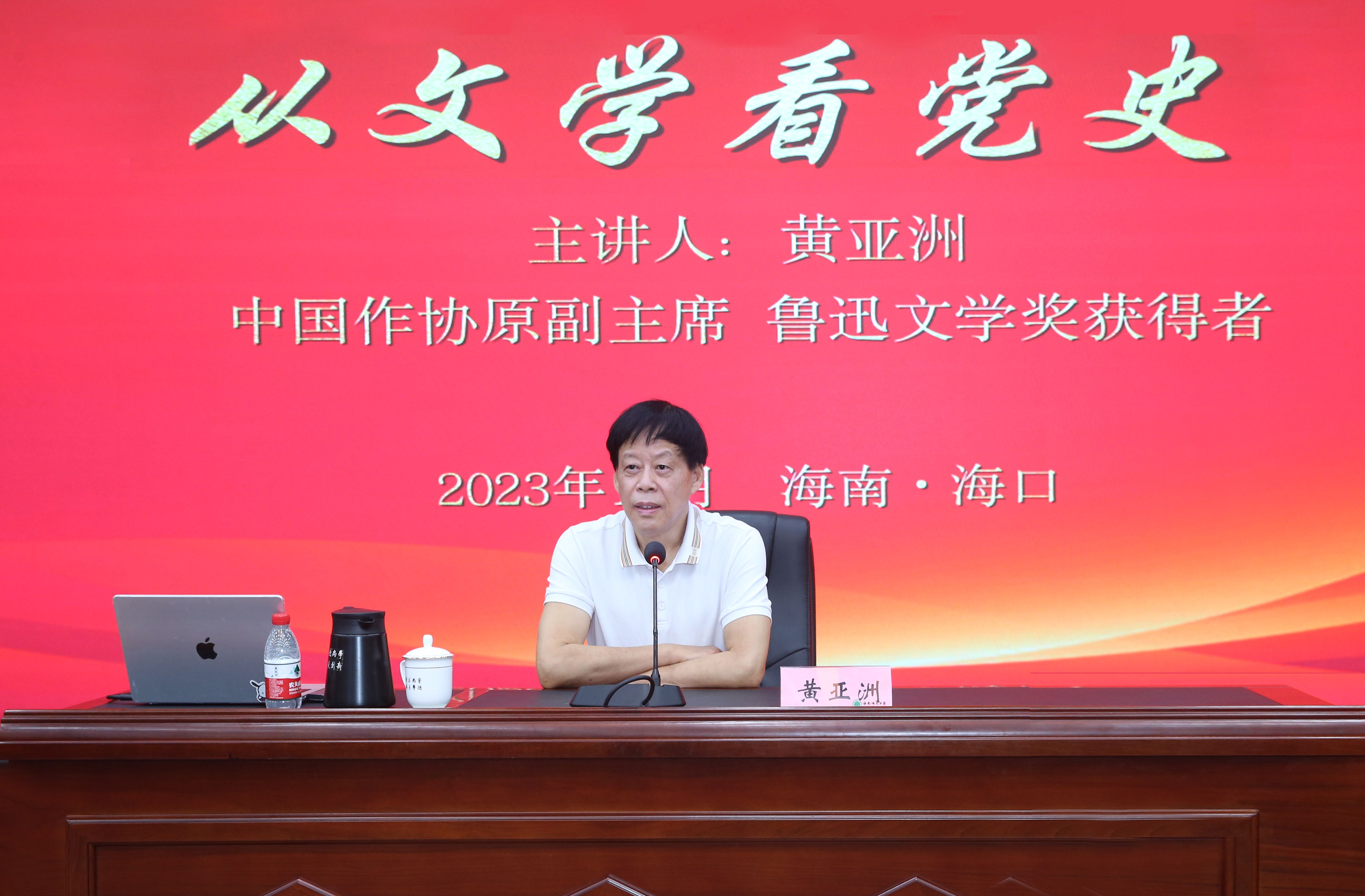 中国作家协会“百名作家进百校”活动走进星空游戏官方