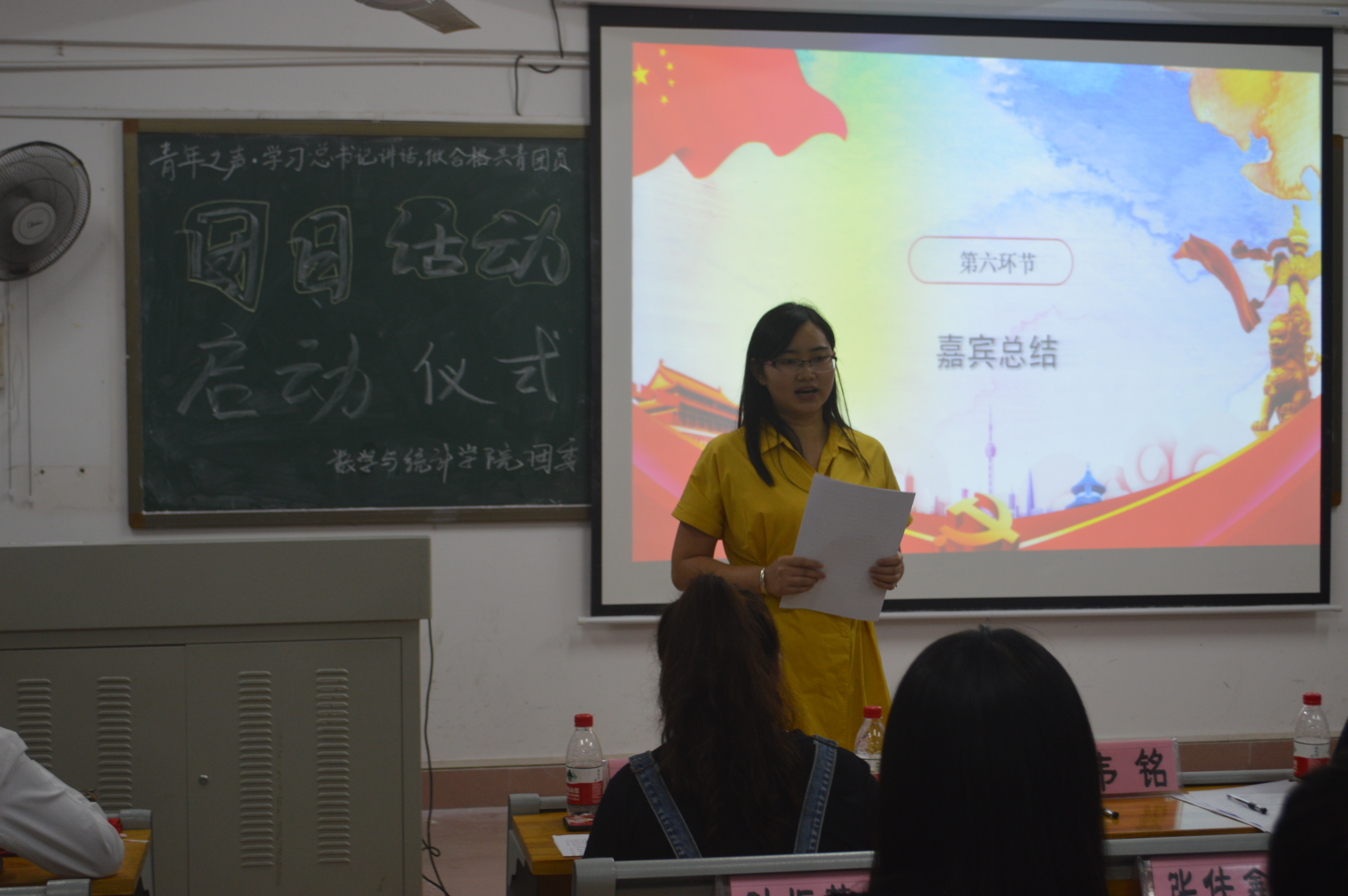 与信仰对话，喜迎十九大――记星空游戏官方数学与统计学院团日活动启动仪式