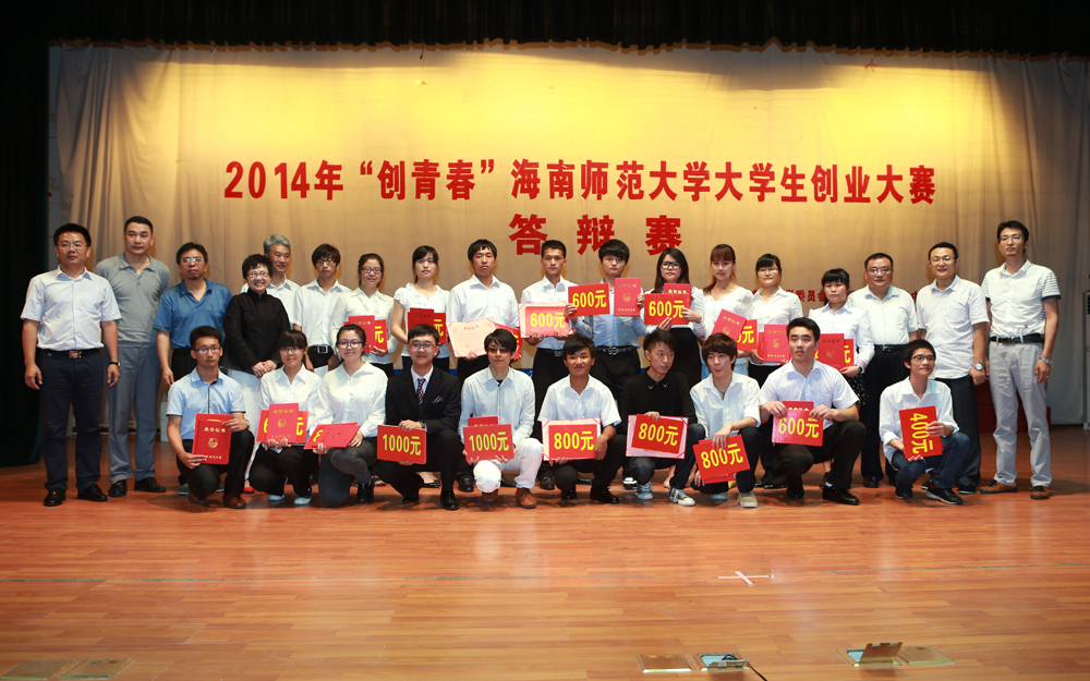 梦想起航，圆梦创业――记星空游戏官方2014年“创青春”大学生创业大赛答辩赛