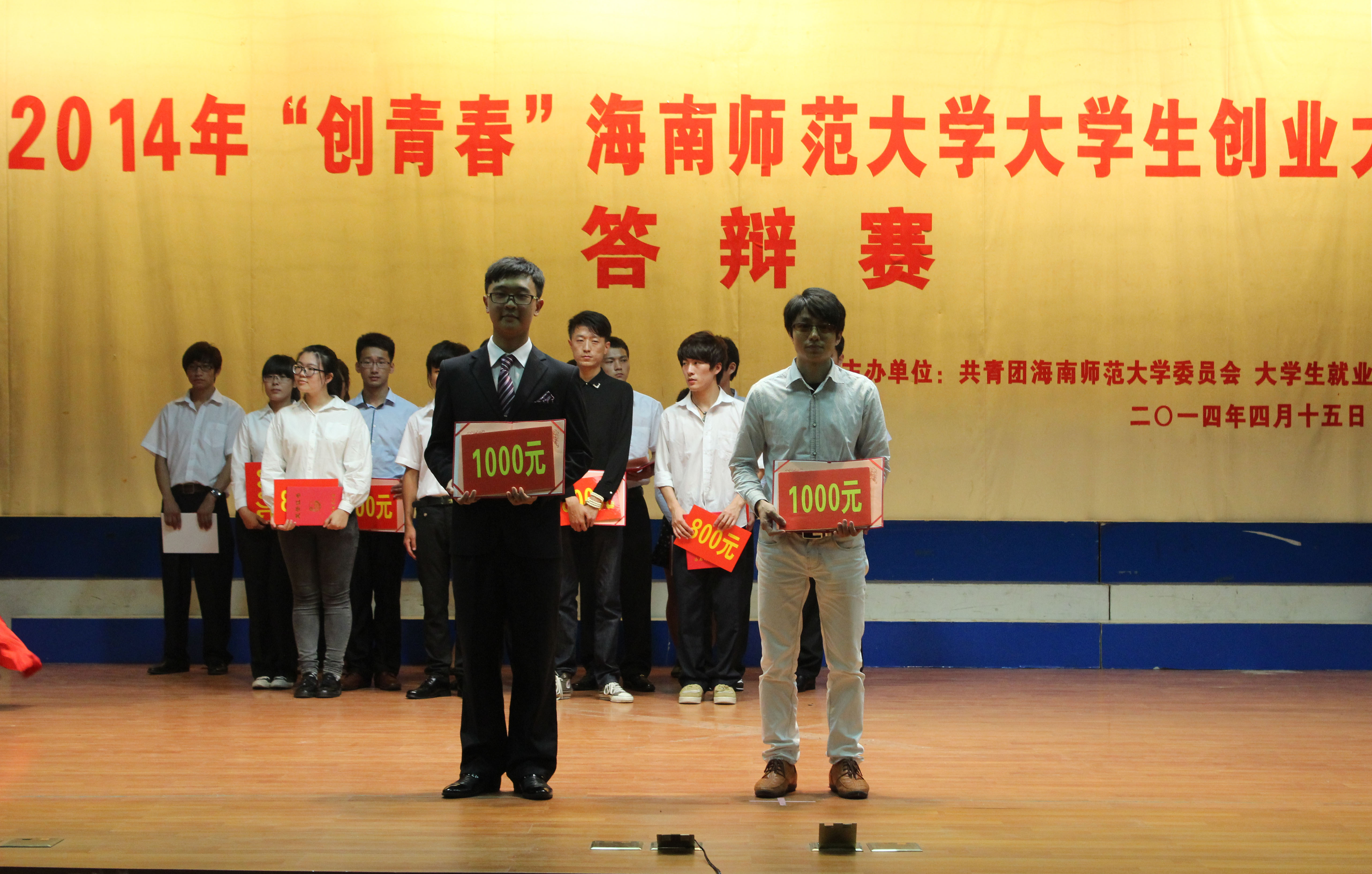 梦想起航，圆梦创业――记星空游戏官方2014年“创青春”大学生创业大赛答辩赛