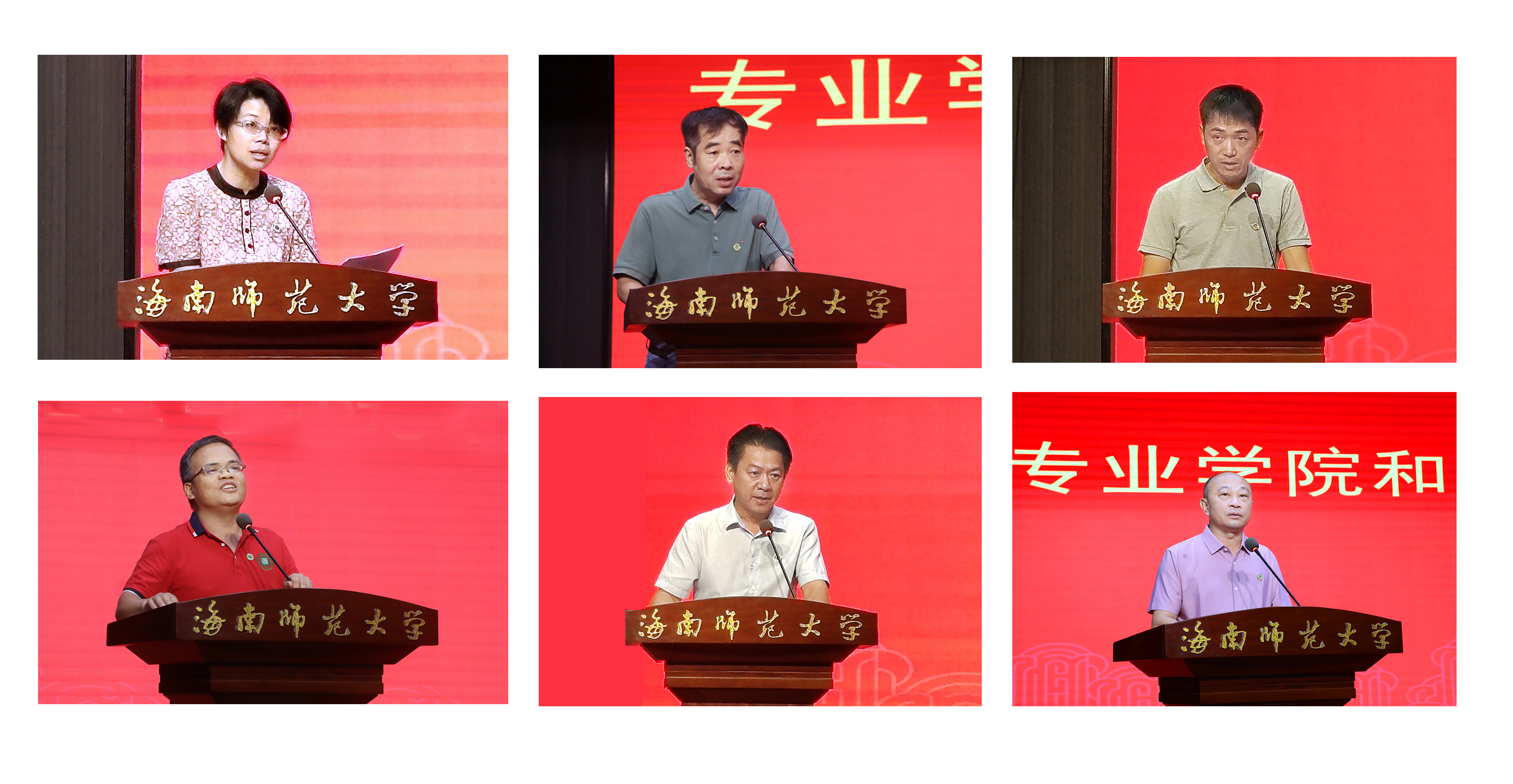 学校召开师范类专业认证工作推进会