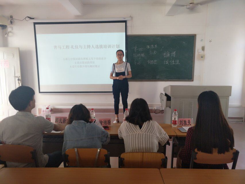 青年之声・示主持之灵活，展礼仪之气质