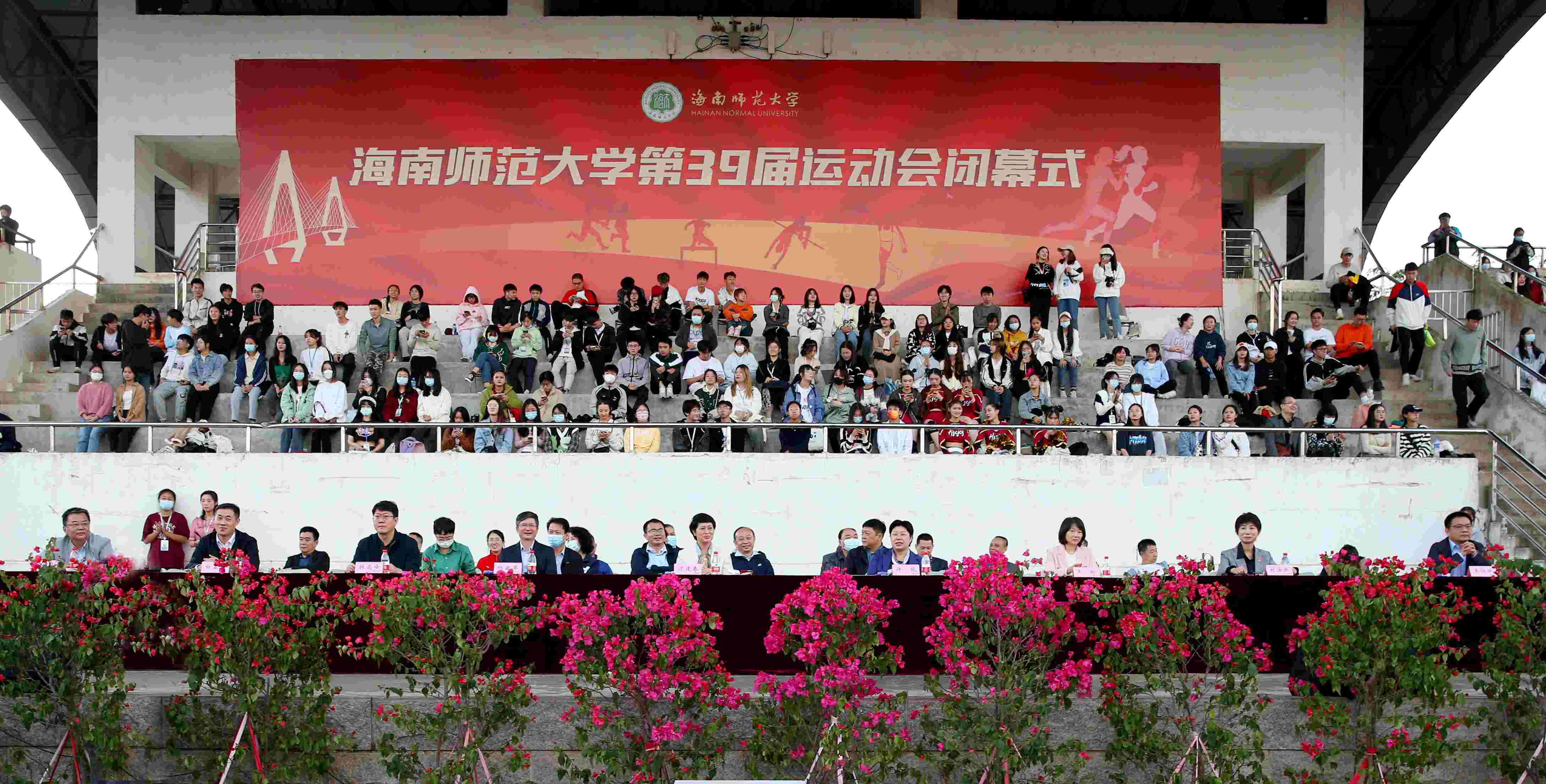 星空游戏官方第三十九届运动会闭幕