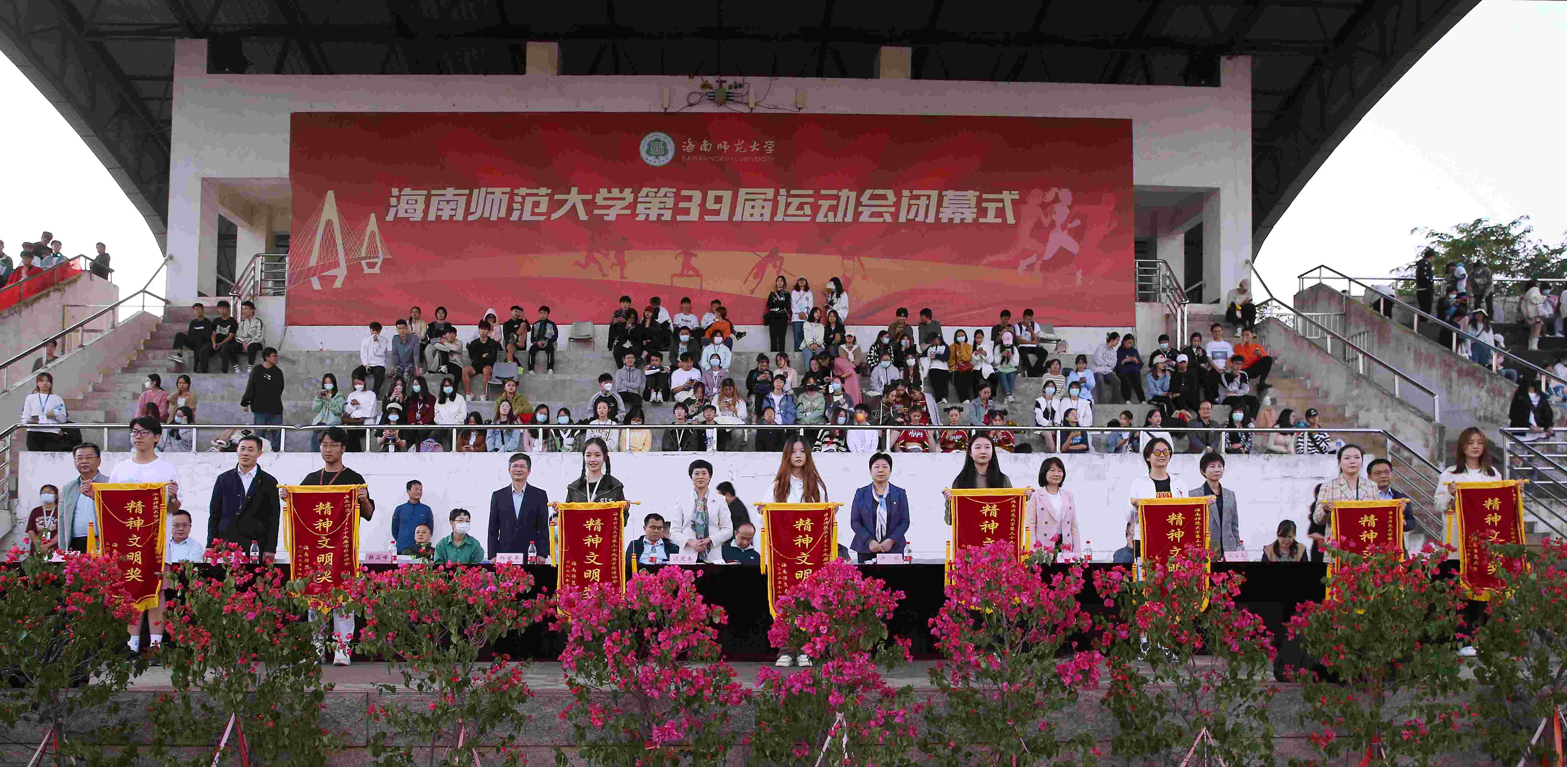 星空游戏官方第三十九届运动会闭幕