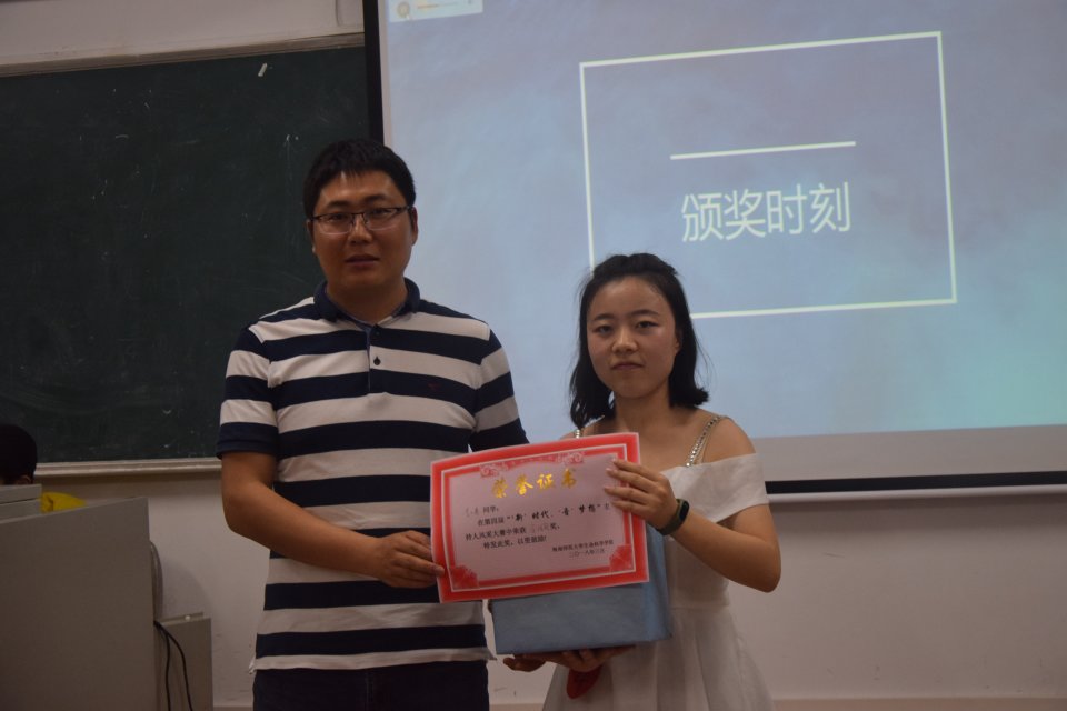 青年之声. 新时代，“音”梦想――记3月31日第四届主持人风采大赛决赛