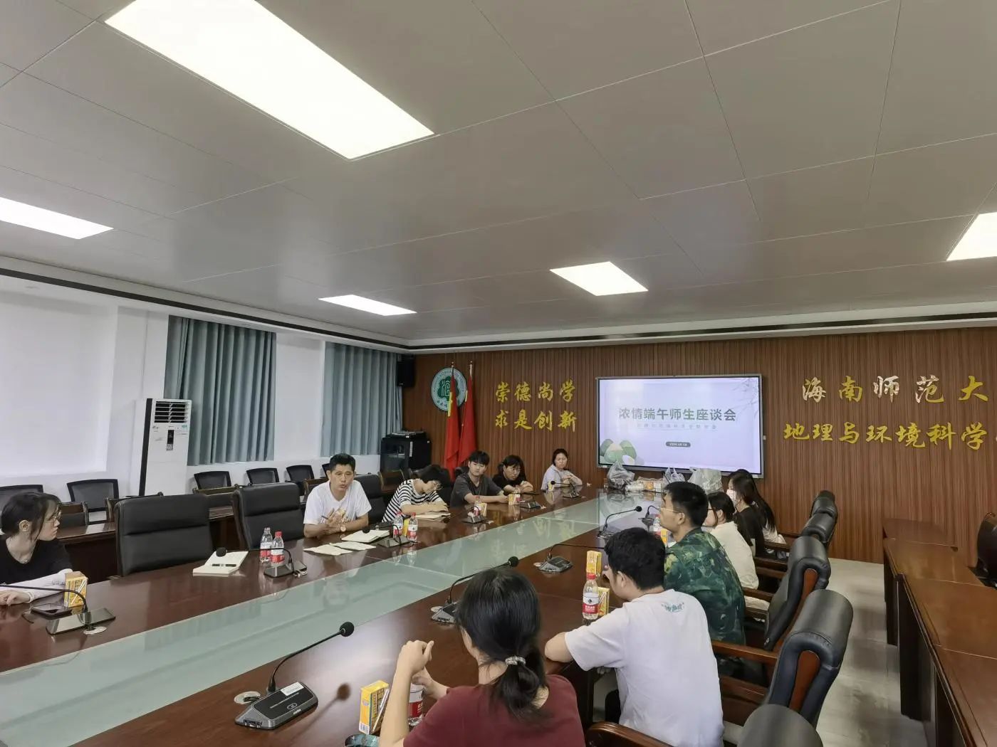 地理与环境科学学院举办“浓情端午”师生座谈会