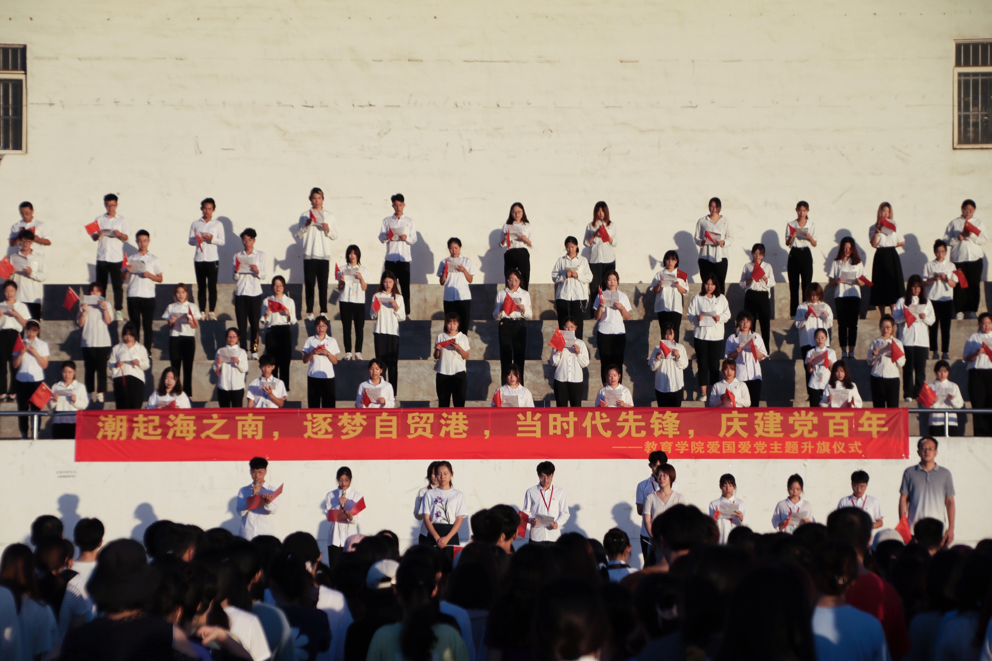 青年之声・教育学院爱国爱党主题升旗仪式