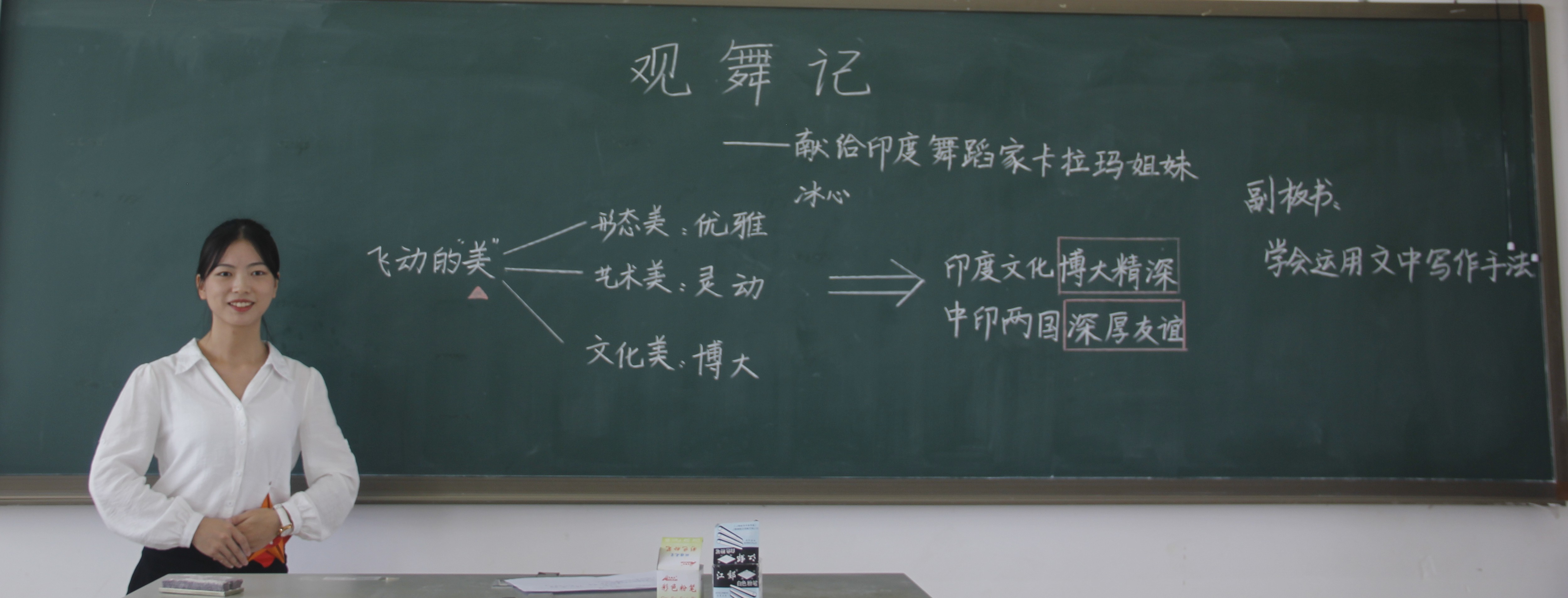 青年之声・喜报• 记文学院学子曾旌晶荣获星空游戏官方第九届大学生教师技能大赛之板书技能决赛文科组第一名