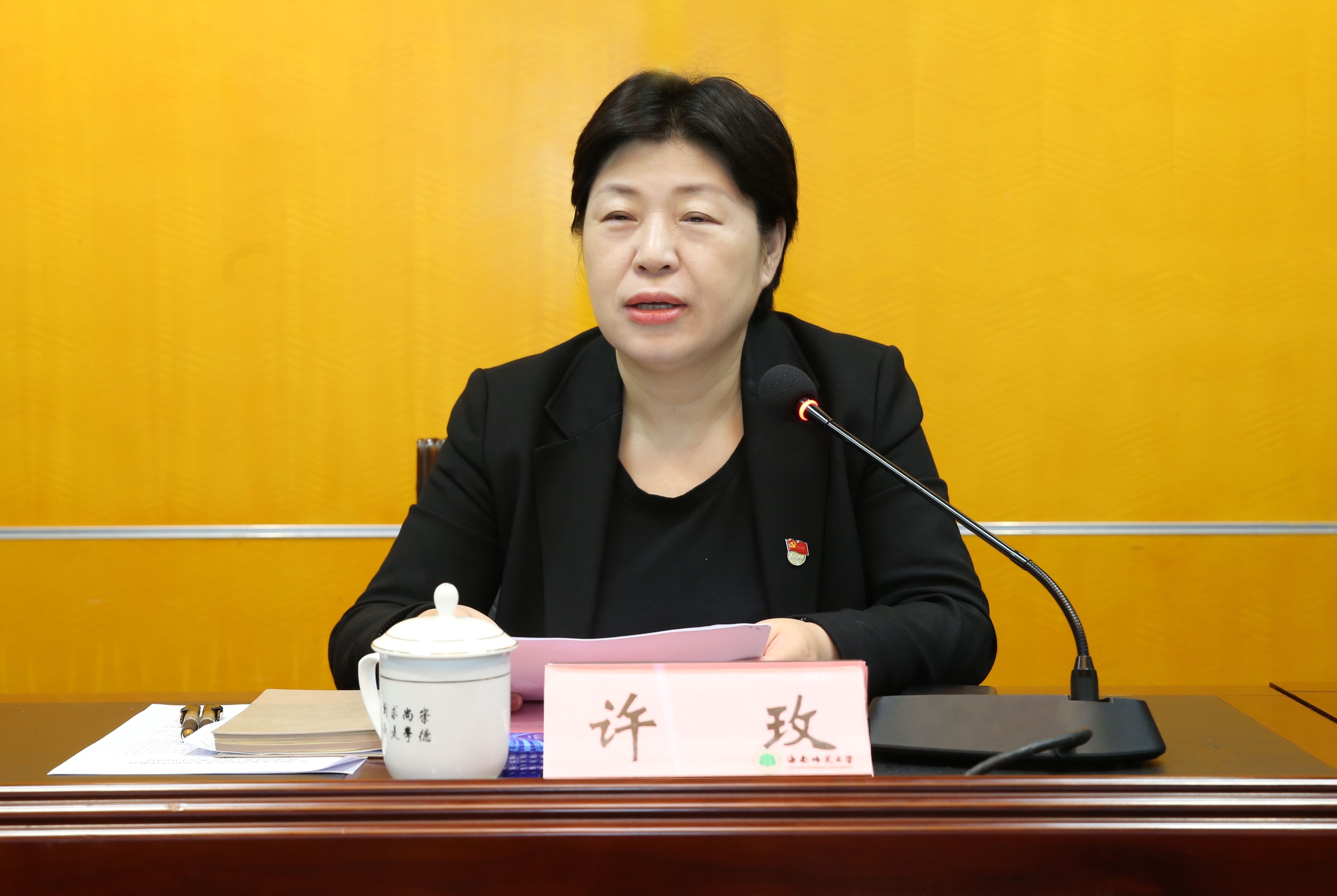 我校召开“培育一流学科专业，建设一流师范大学”大讨论动员会