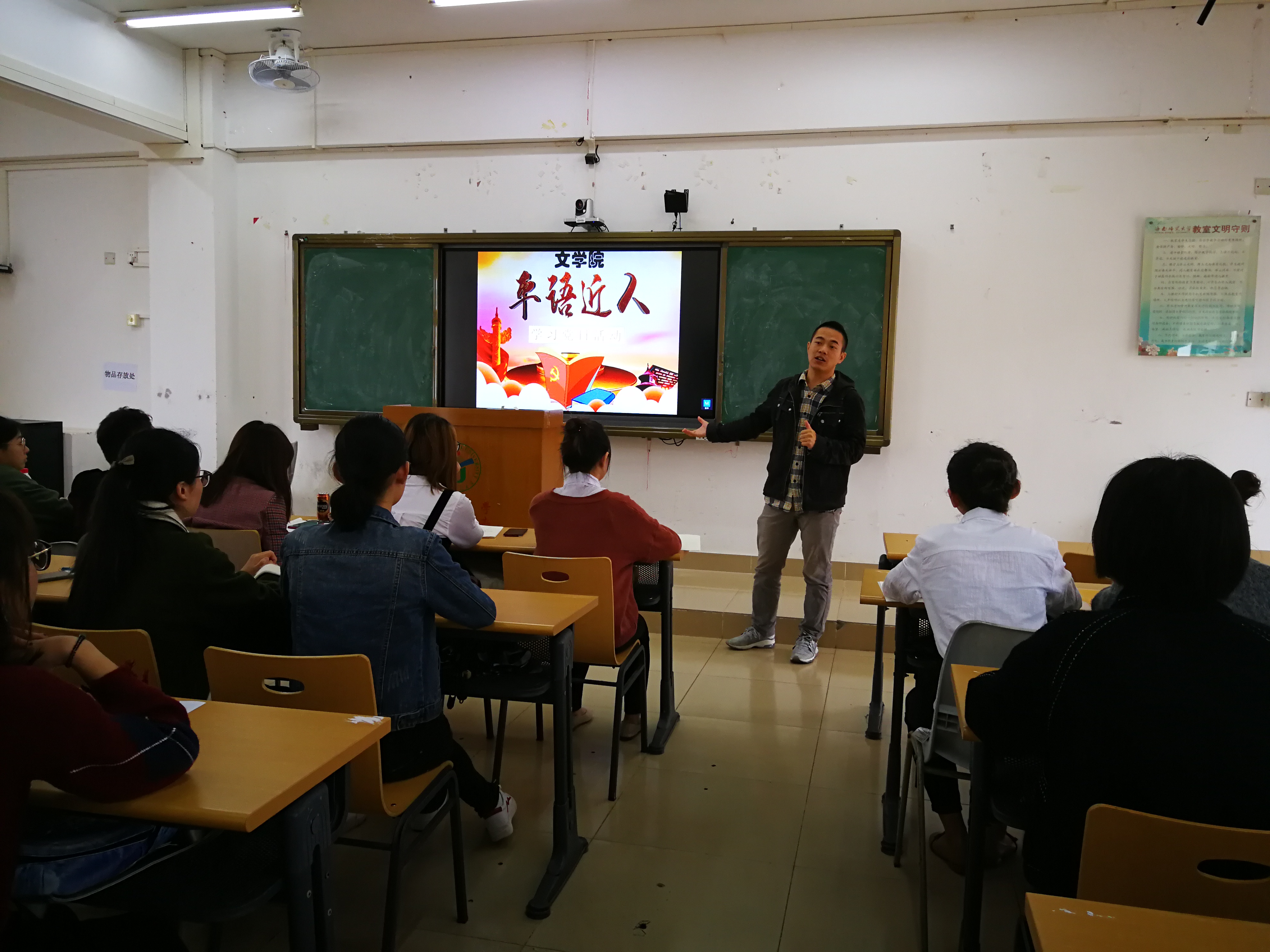 青年之声・记文学院党支部党日活动之《“平”语近人》学习沙龙