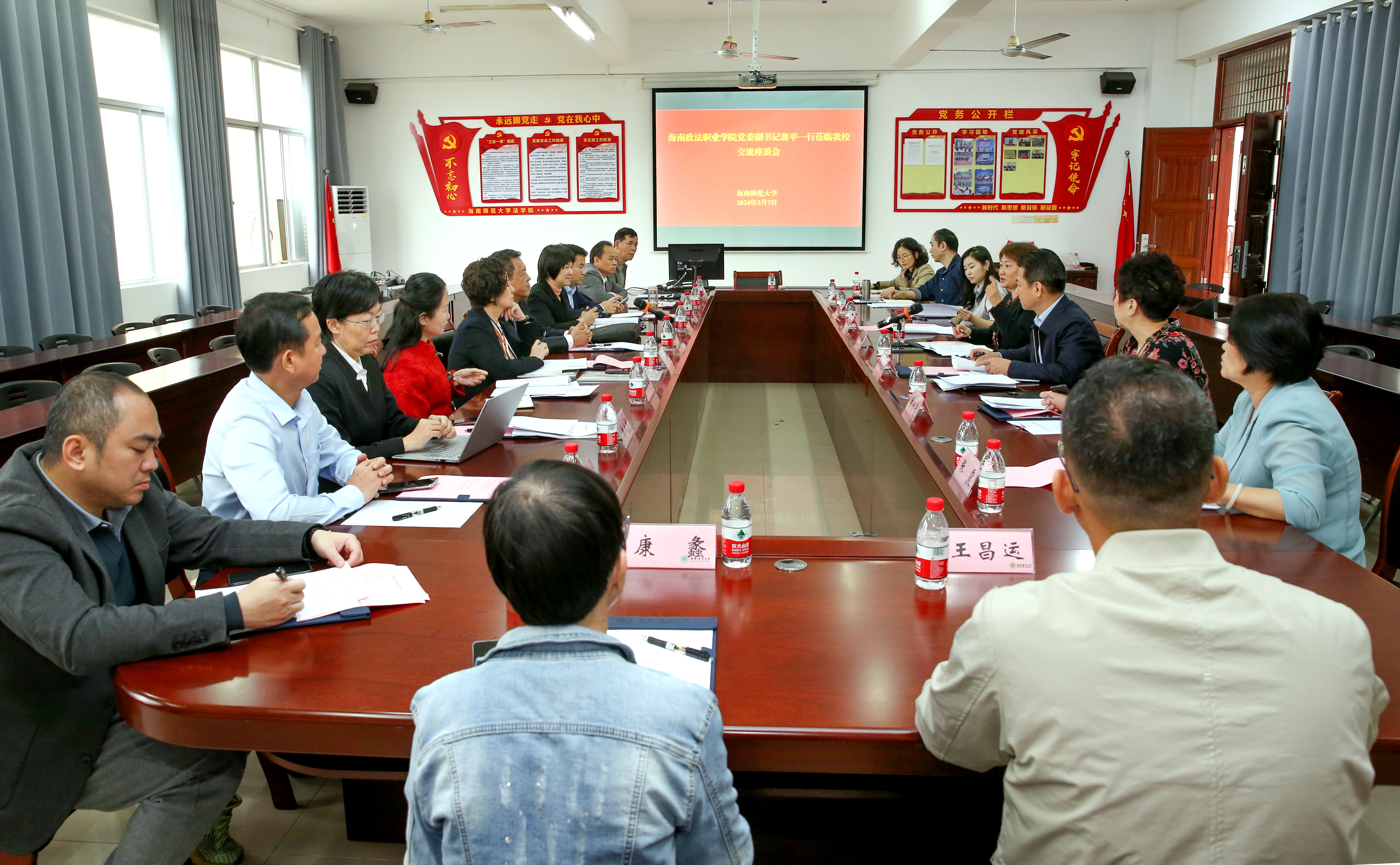 海南政法职业学院来我校调研座谈