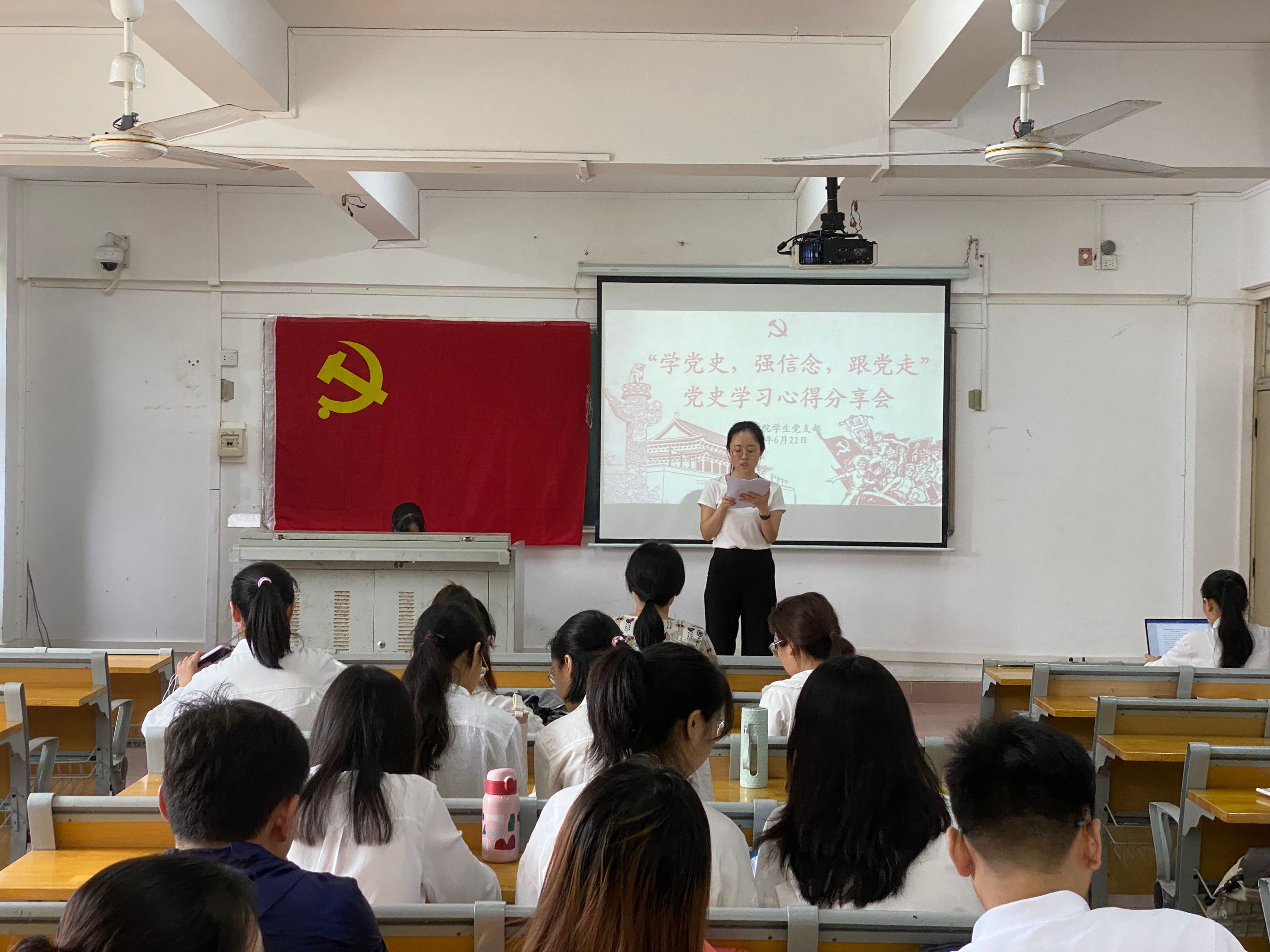 心理学院学生党支部开展“学党史,强信念,跟党走”党史学习心得分享会