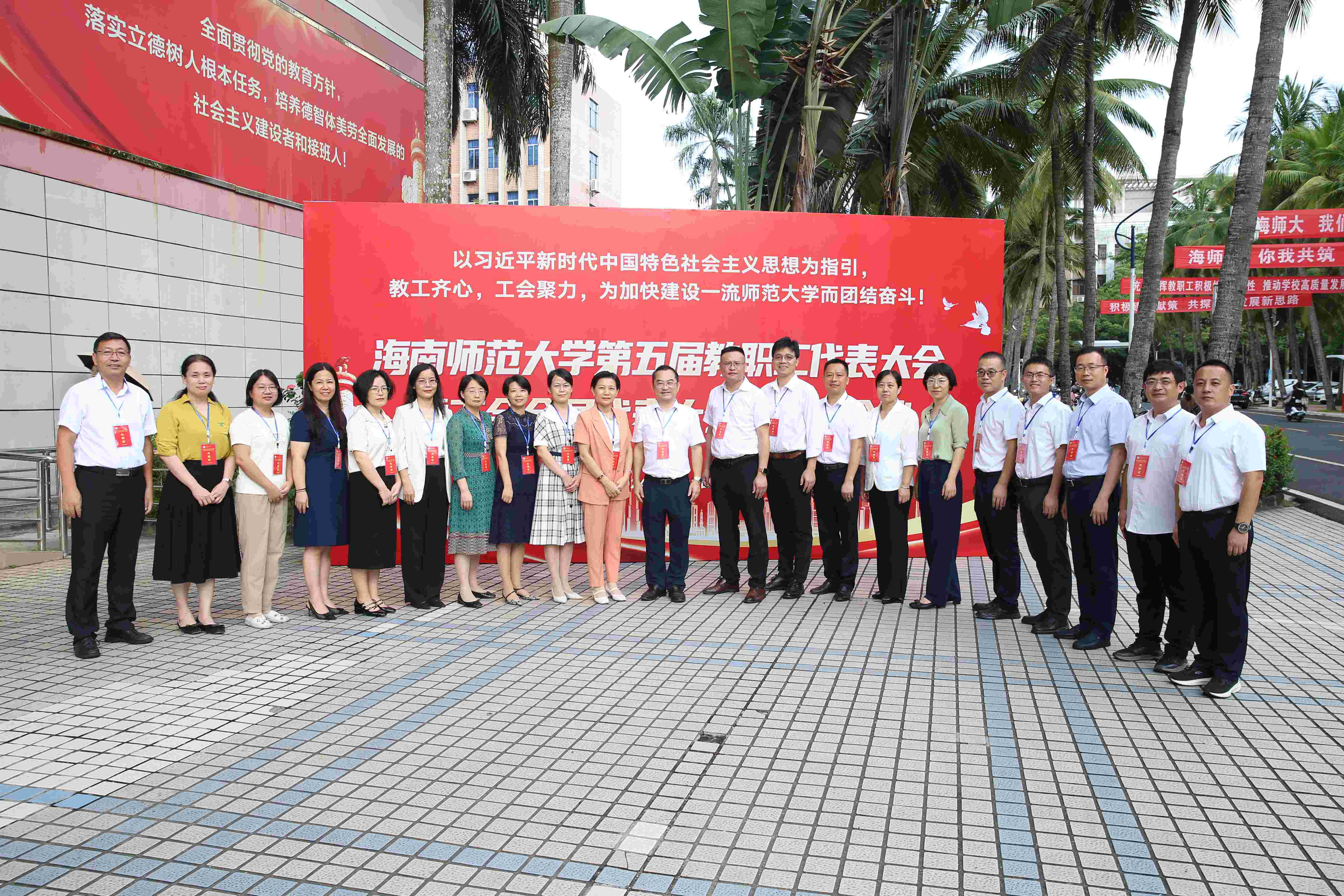 我校召开第五届教职工代表大会暨工会会员代表大会第一次会议