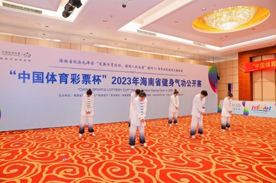 我校健身气功队参加2023年海南省健身气功公开赛荣获佳绩