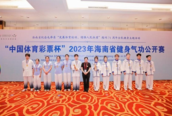 我校健身气功队参加2023年海南省健身气功公开赛荣获佳绩