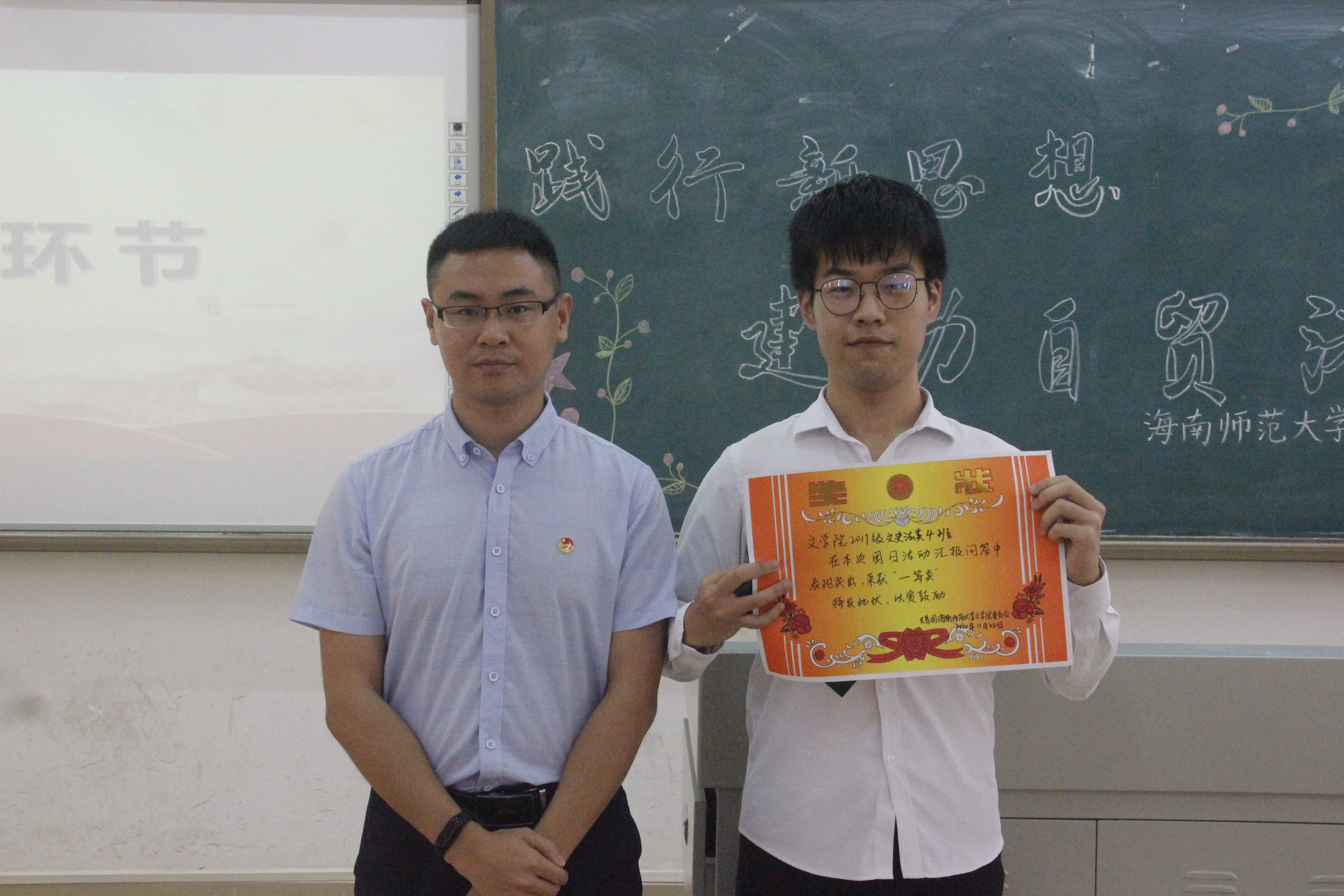 青年之声・记文学院2020年团日活动汇报问答