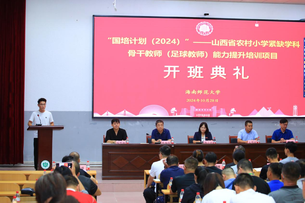 我校举办山西省农村小学紧缺学科骨干教师(足球教师)能力提升培训班