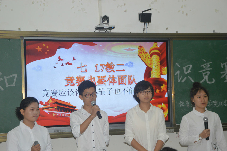 青年之声・教育与心理学院举办党团知识竞赛