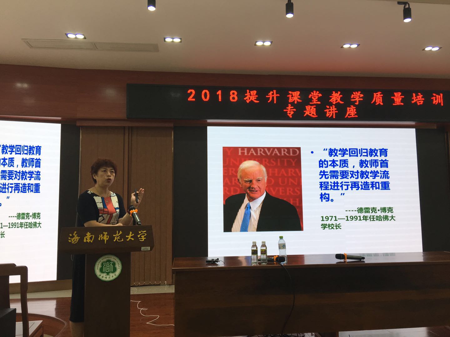 教务处举办2018提升课程教学质量专题讲座