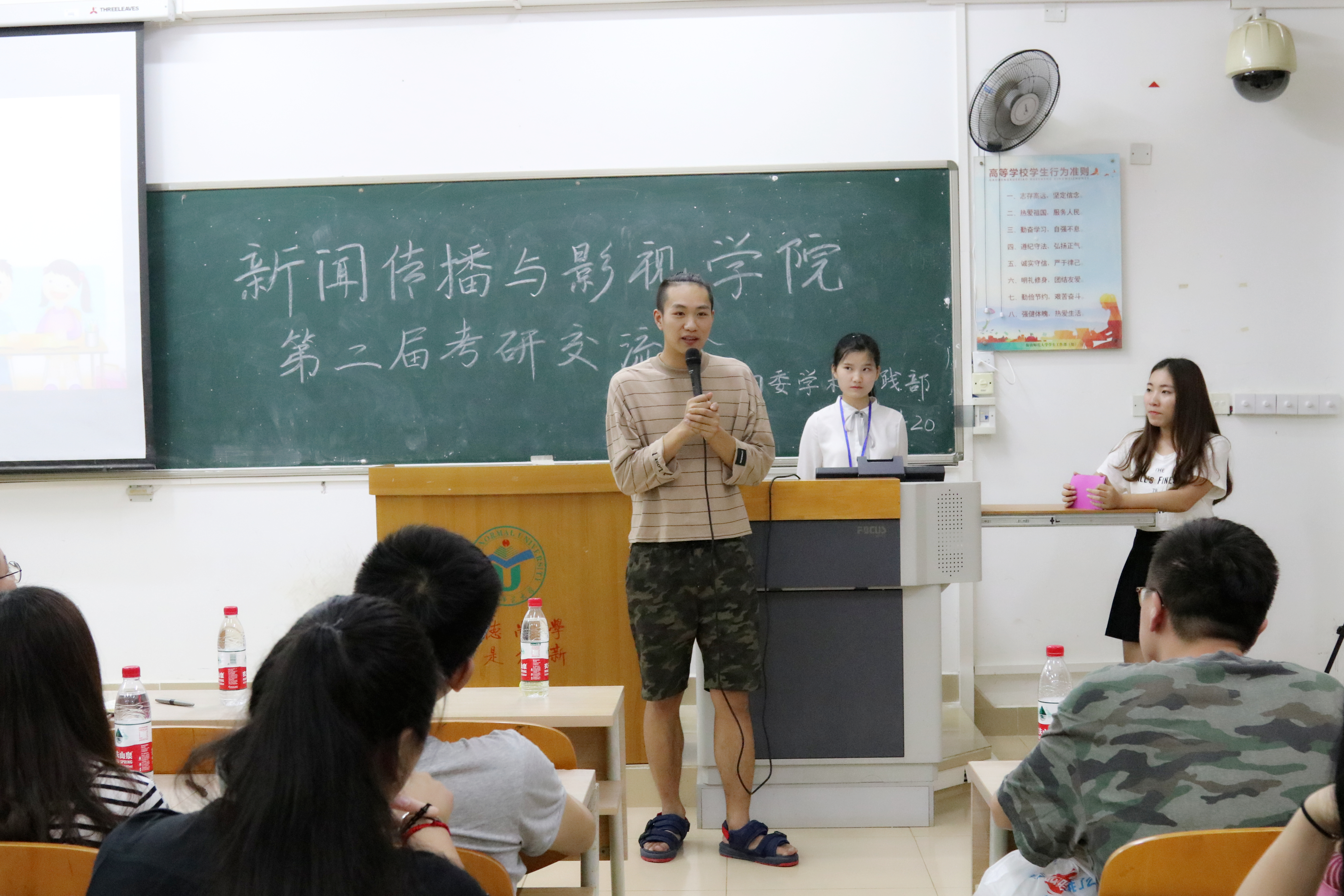 青年之声・新闻传播与影视学院第二届考研交流会