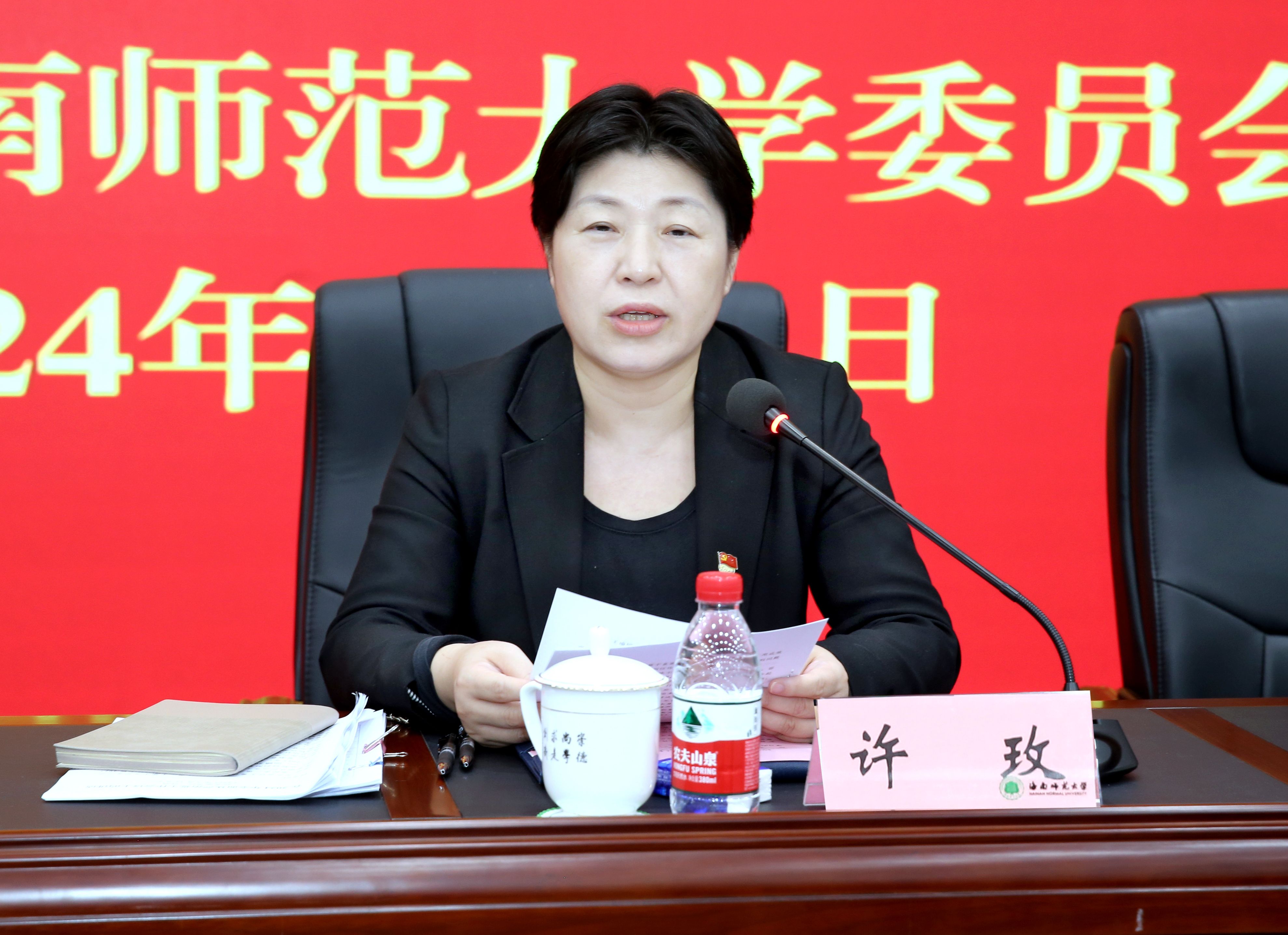 我校召开校党委理论学习中心组（扩大）2024年第四次学习会