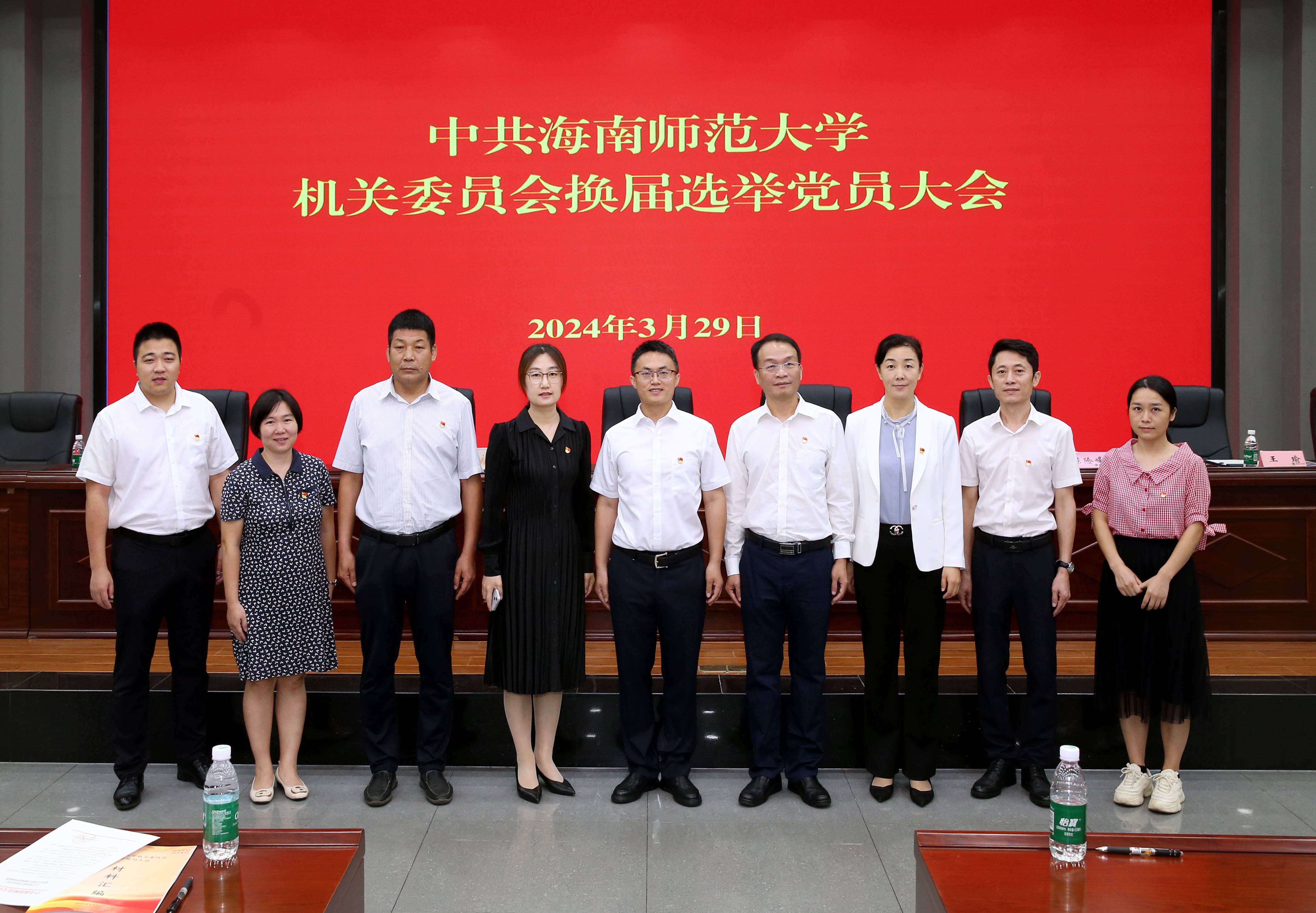 机关党委召开换届选举党员大会