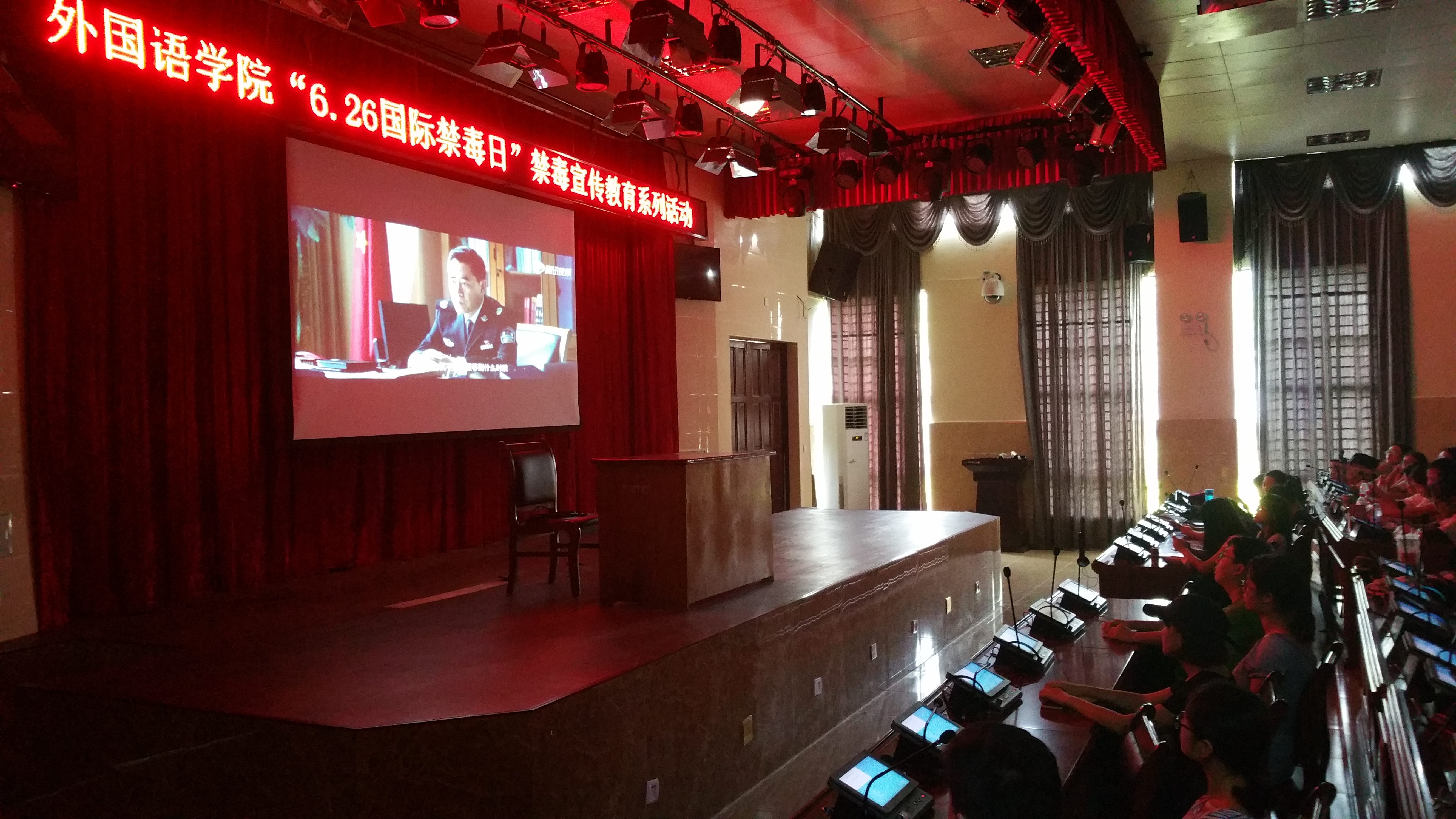 青年之声・远离毒品，珍爱生命！――记外国语学院6.26国际禁毒日观影活动