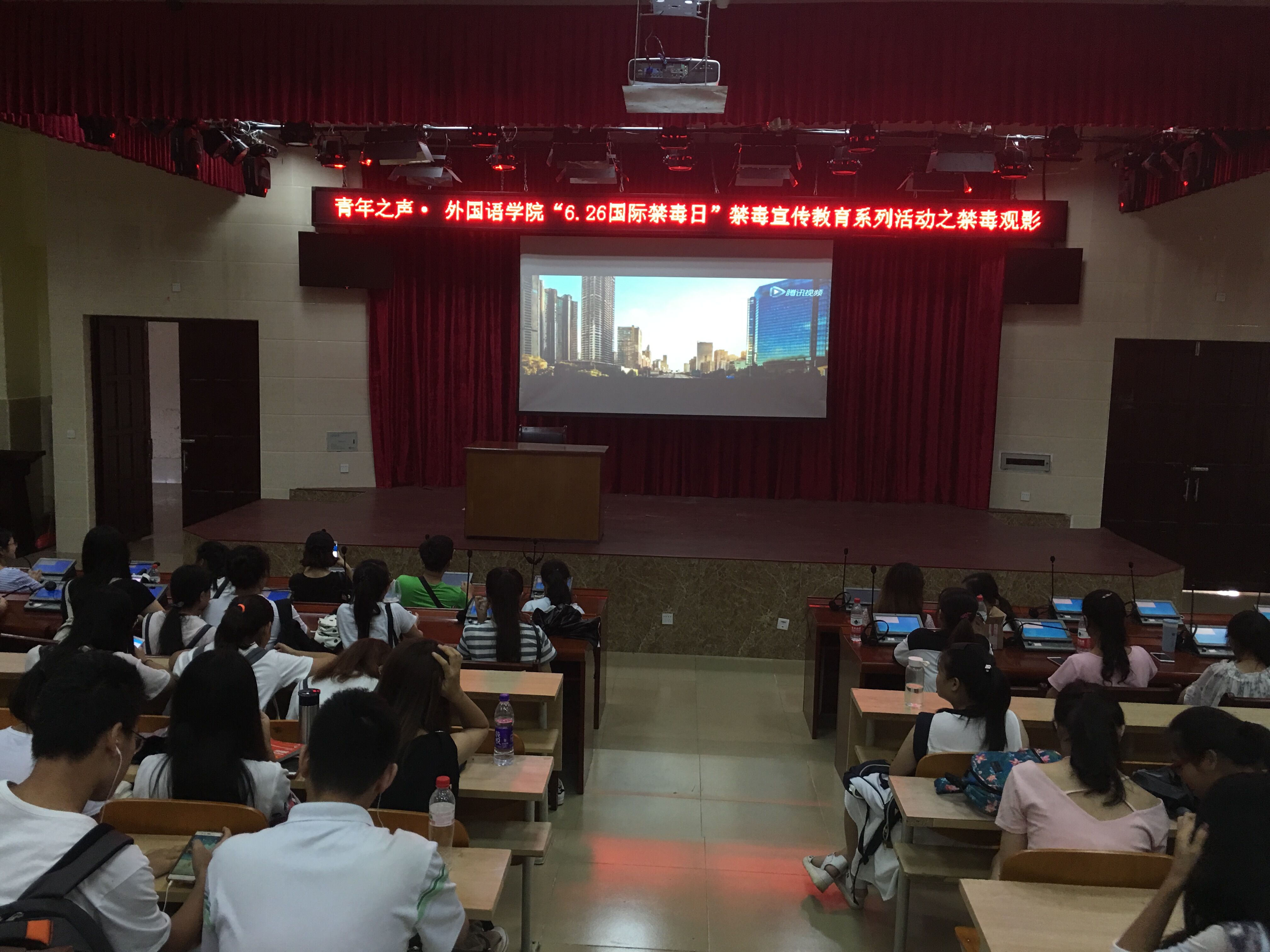 青年之声・远离毒品，珍爱生命！――记外国语学院6.26国际禁毒日观影活动