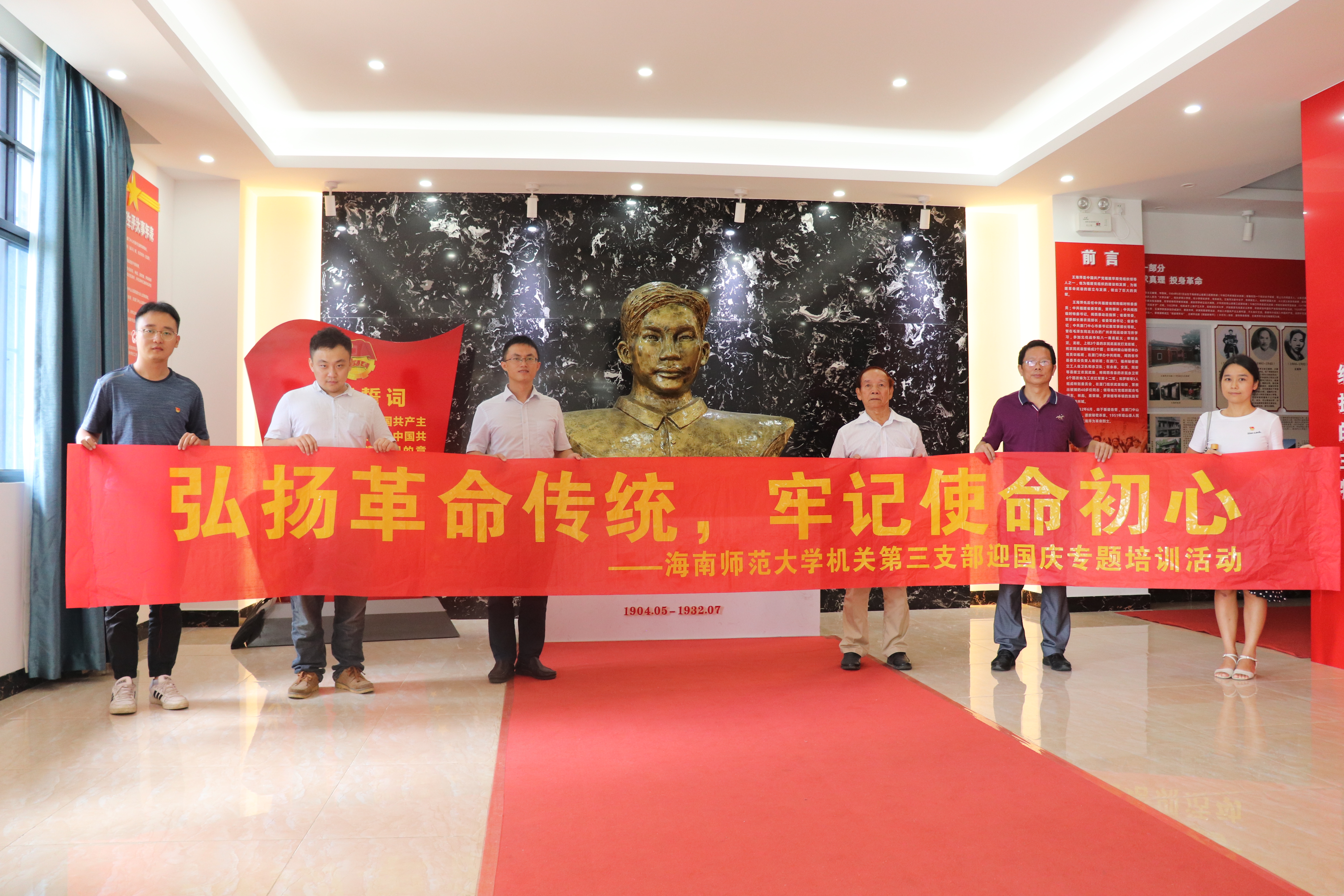 机关第三支部开展“弘扬革命传统，牢记使命初心”主题教育活动