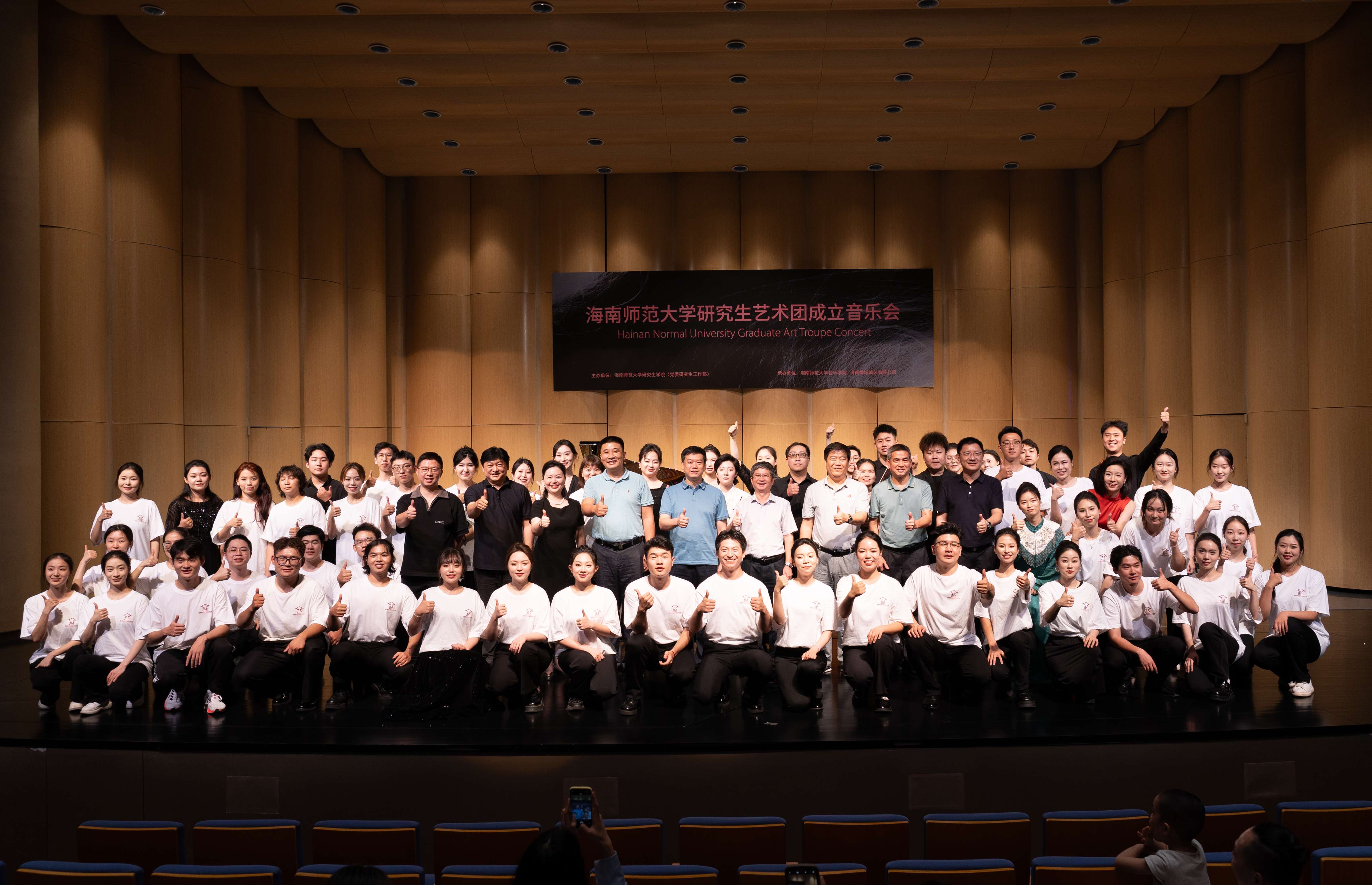 星空游戏官方研究生艺术团成立并举行首场演出