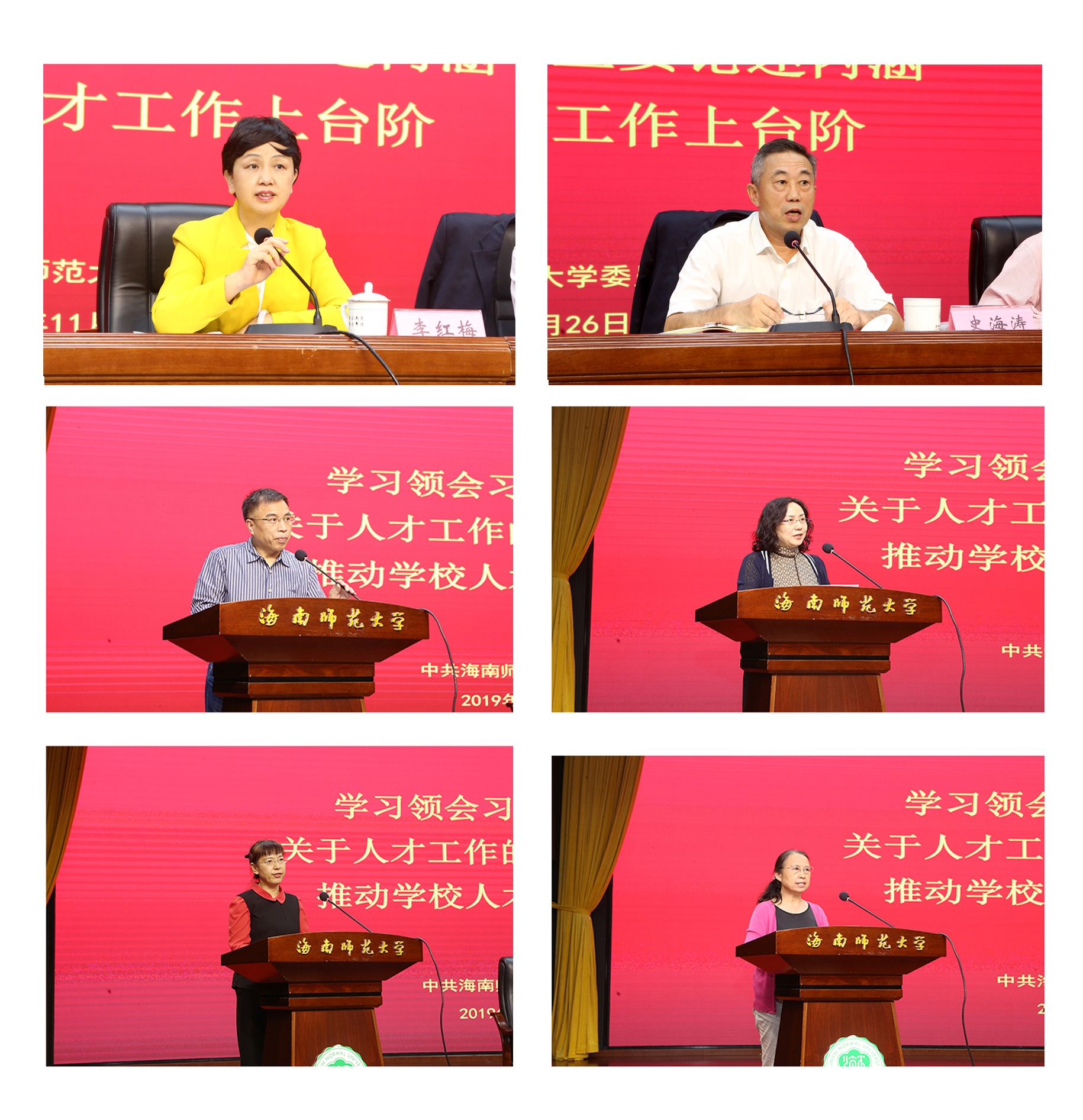 我校召开“不忘初心、牢记使命”主题教育第五期专题学习分享会