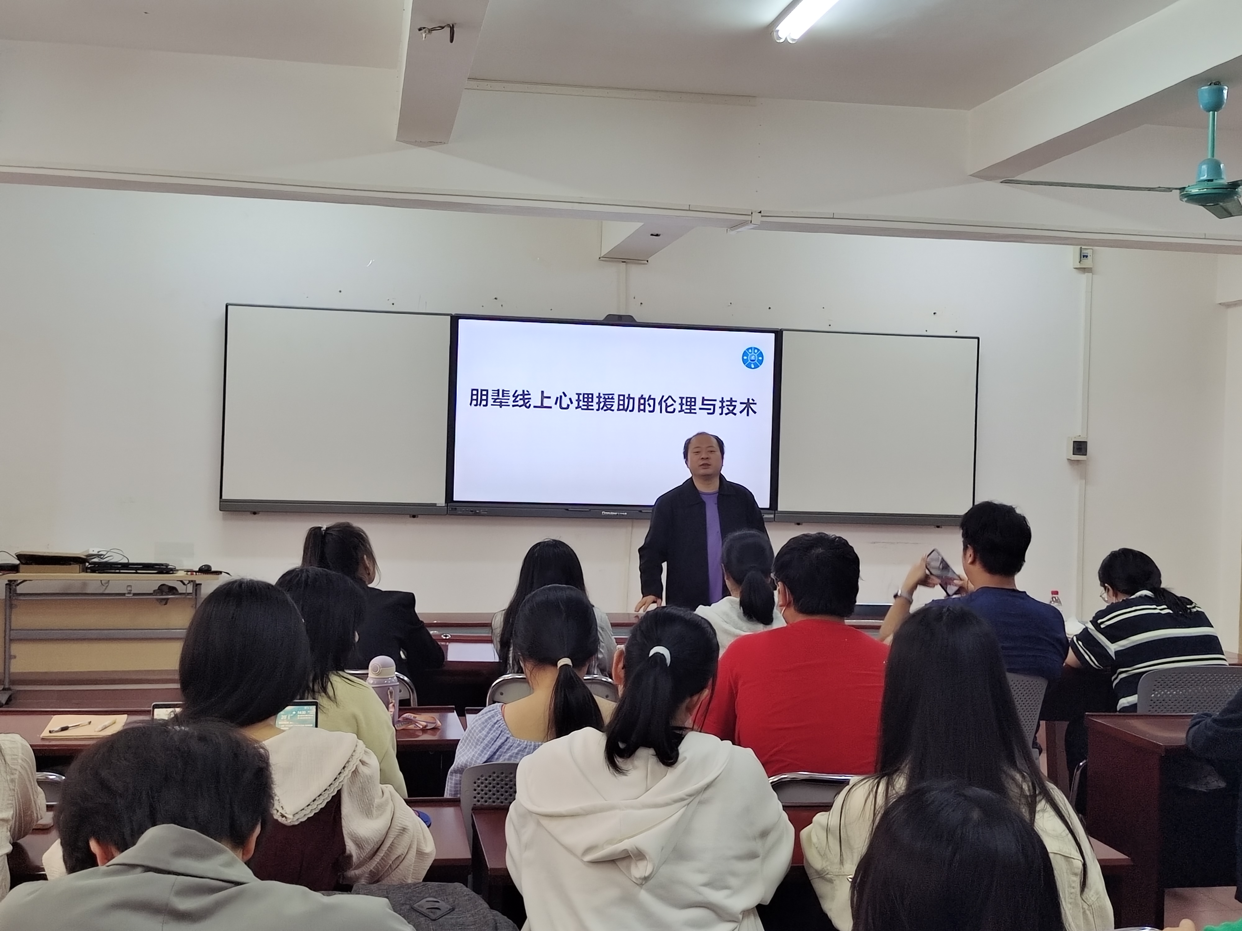 心理学院举办“朋辈线上心理援助的伦理和技术”讲座