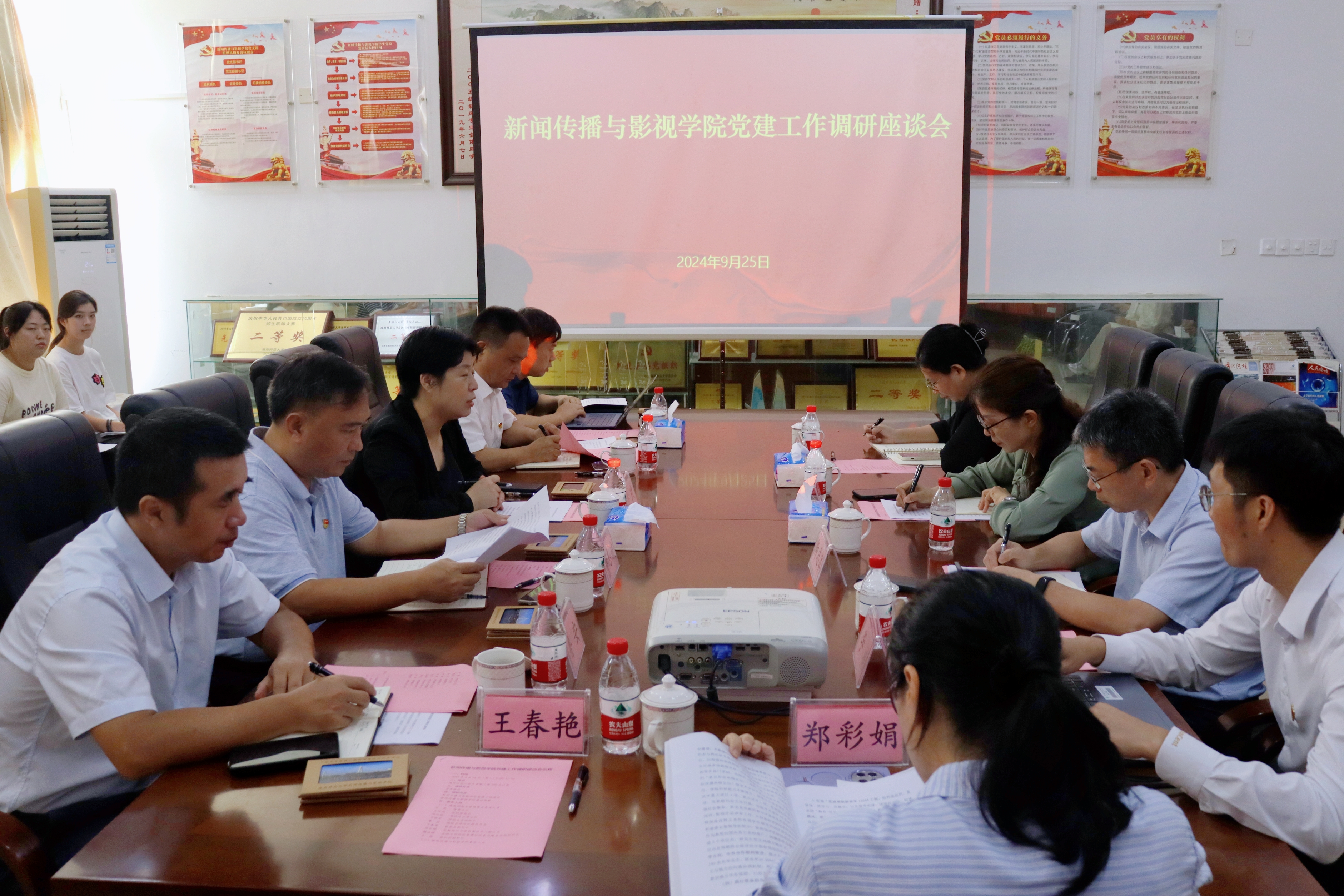 许玫到新闻传播与影视学院开展党建工作调研