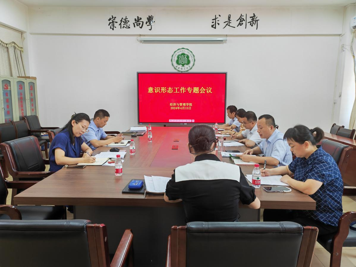 学院召开党委理论中心组（扩大）专题学习会