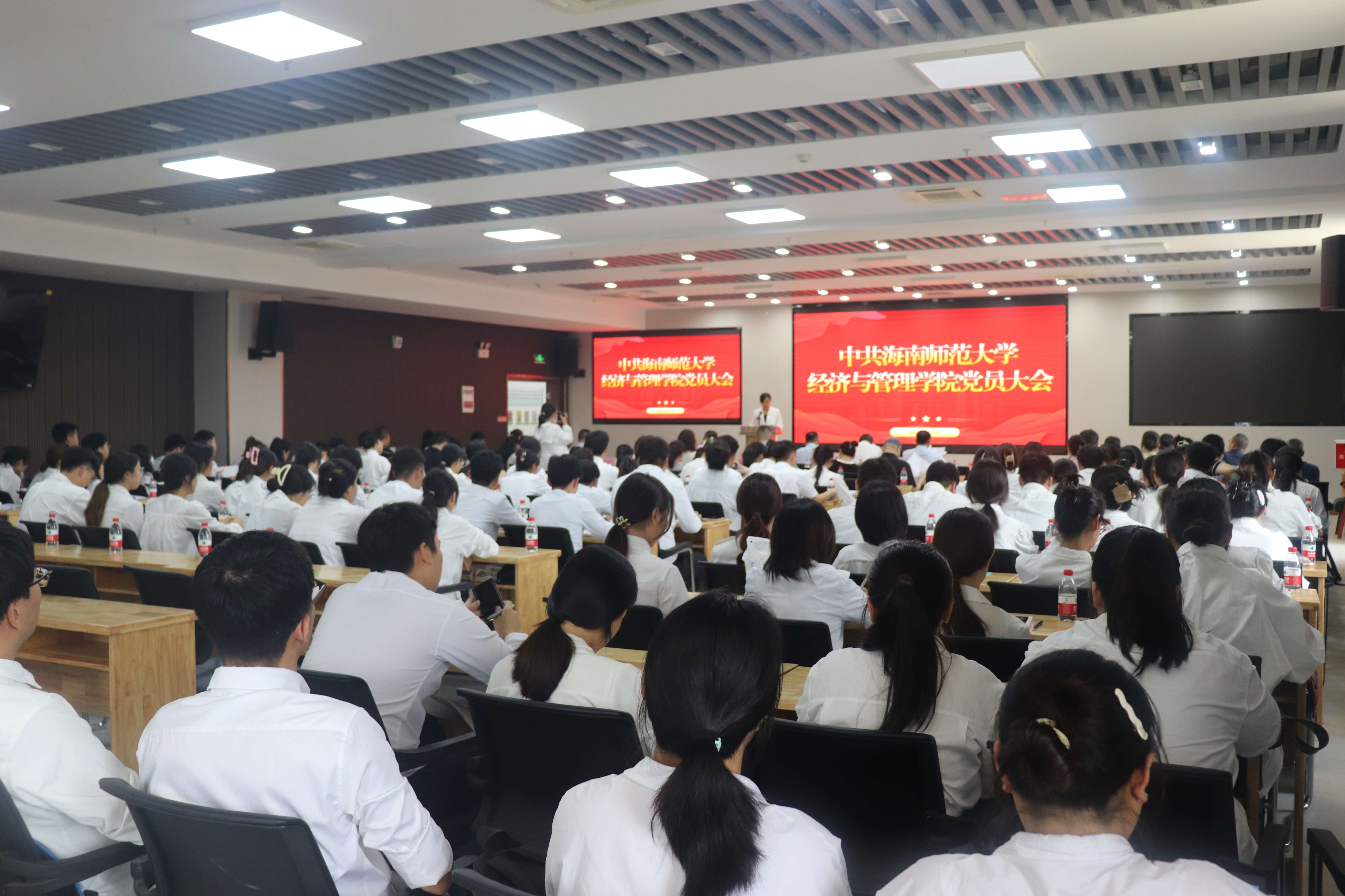 经济与管理学院党委召开换届选举党员大会