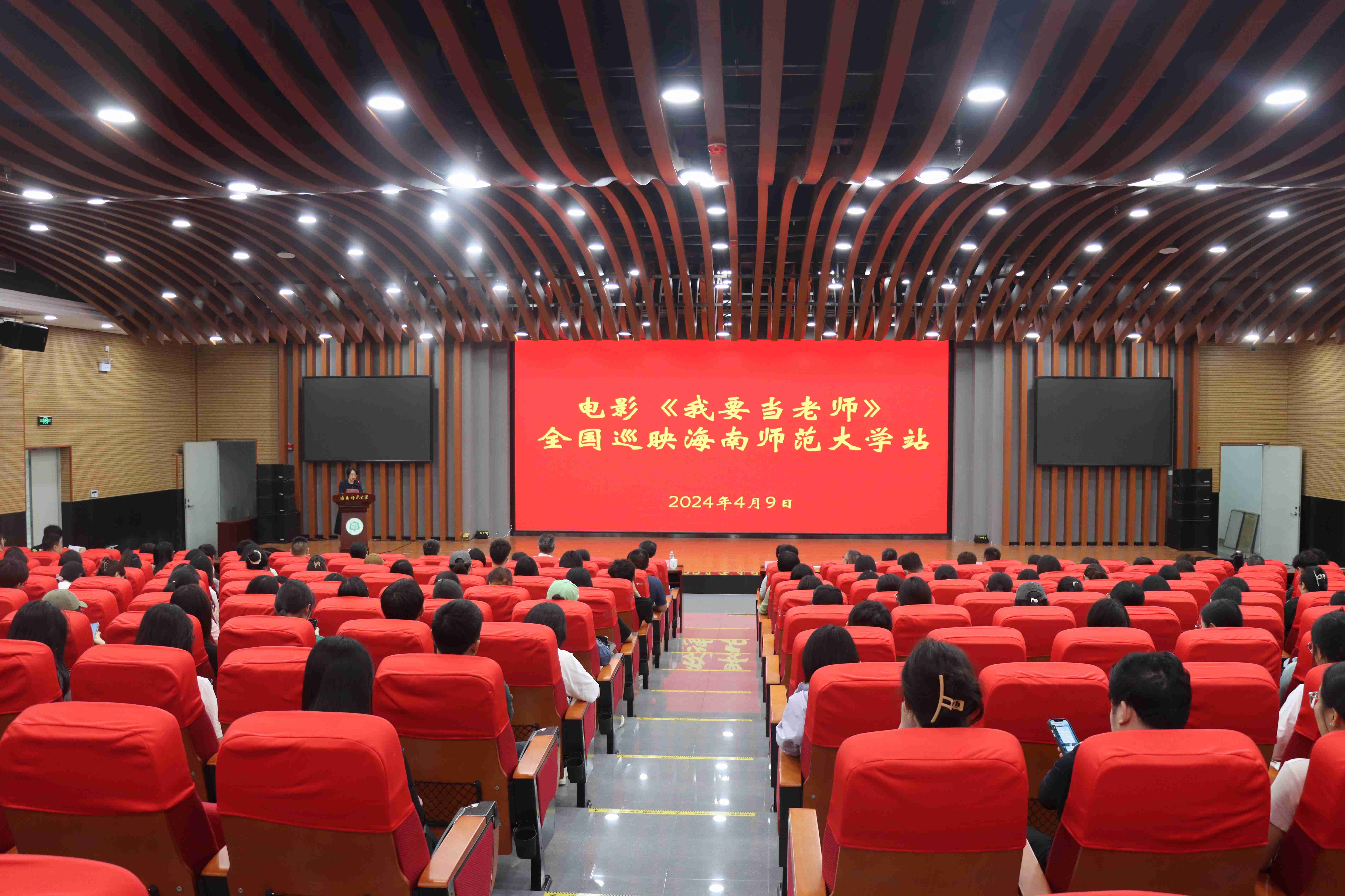 思政课教师题材电影《我要当老师》在我校巡映