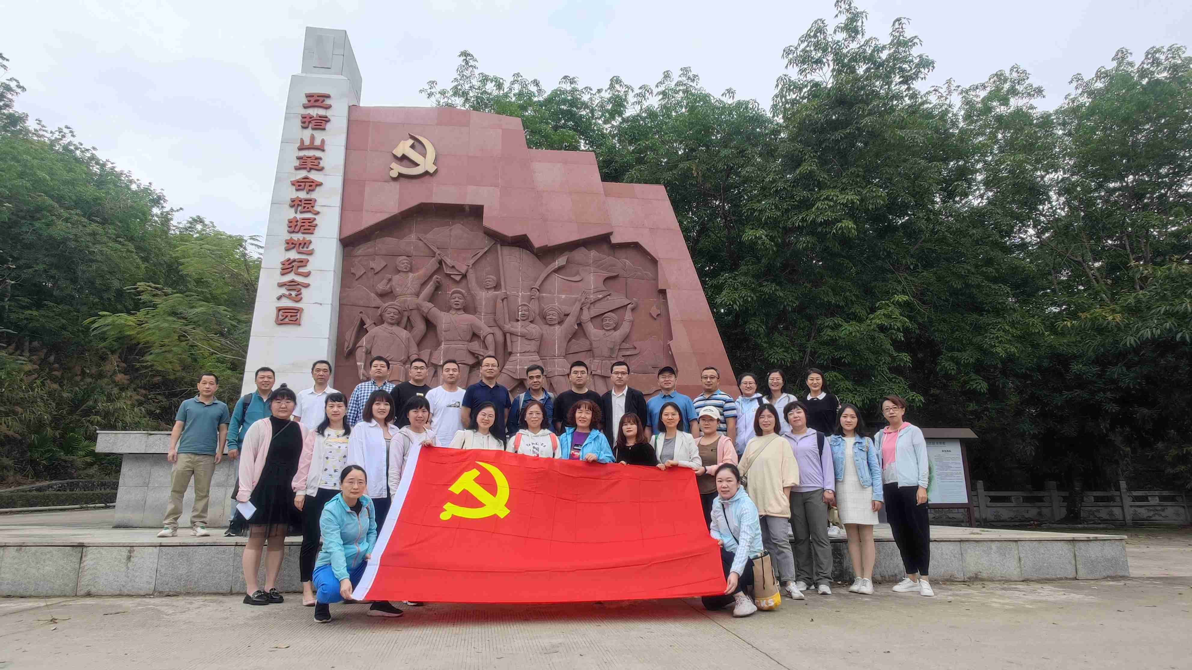 马克思主义学院前往五指山革命根据地纪念园开展主题党日活动