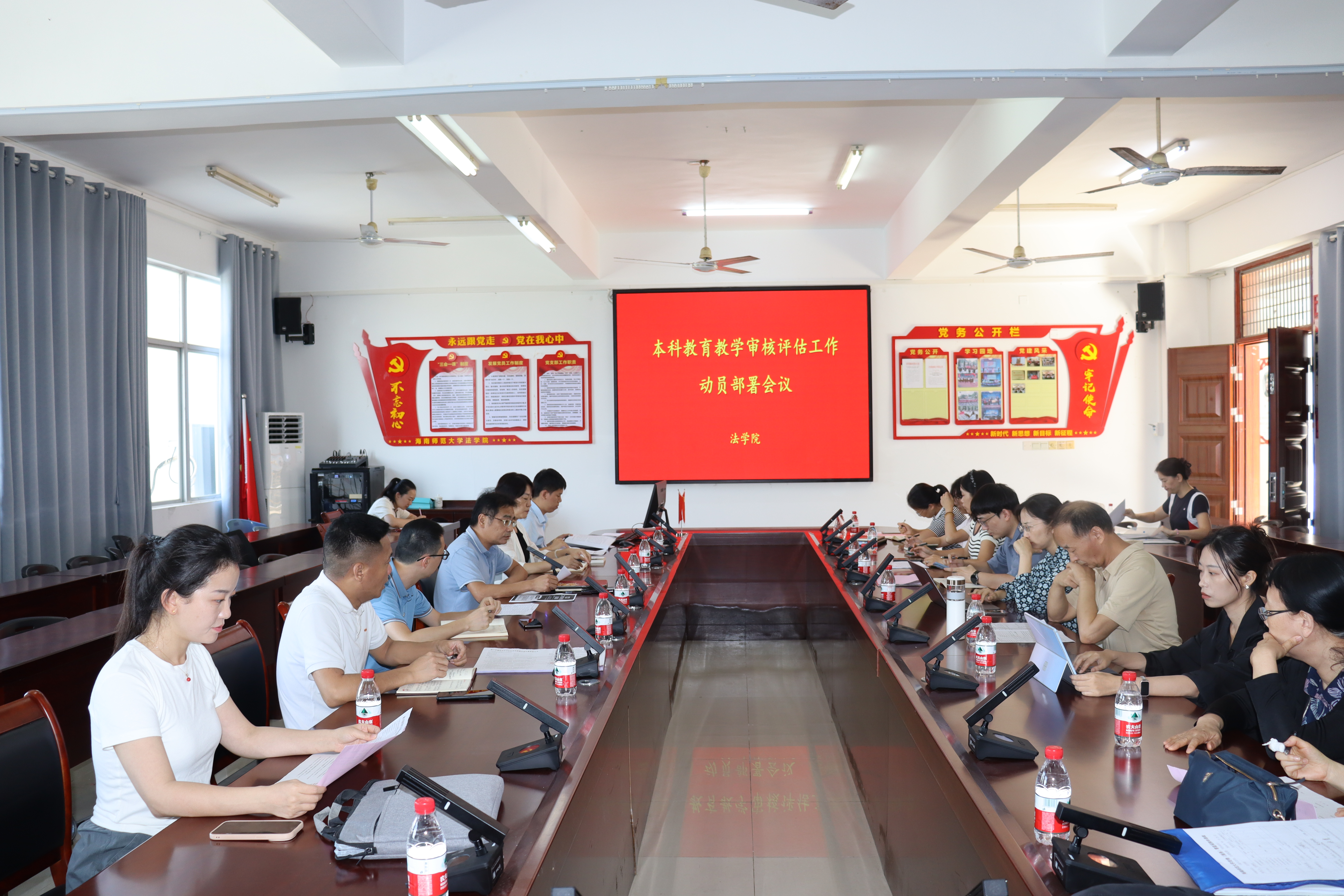 法学院召开本科星空彩票在线登录下载审核评估工作动员部署会议