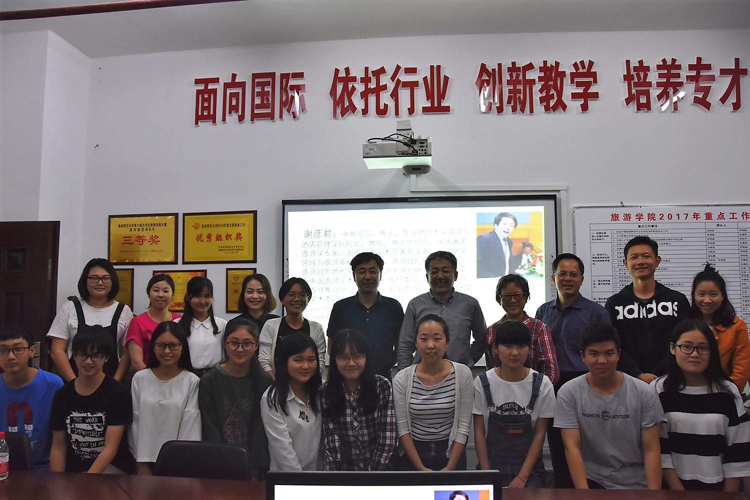 青年之声・记东北财经大学谢彦君教授来旅游学院进行专题讲座