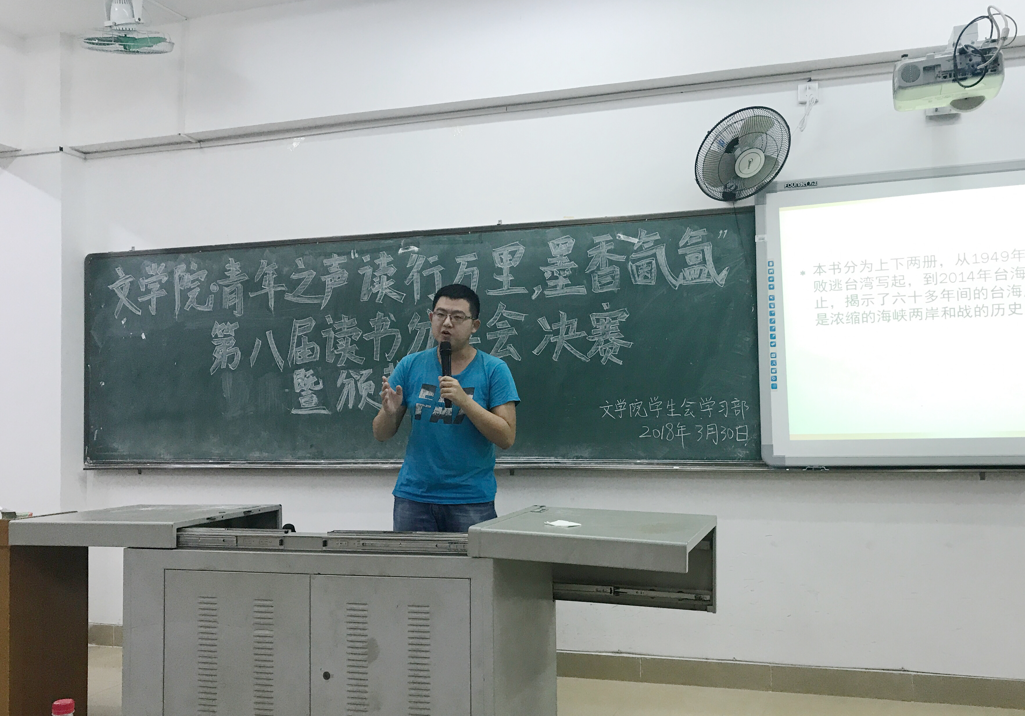 青年之声・以文会友,读善其身