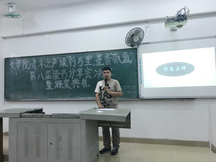 青年之声・以文会友,读善其身