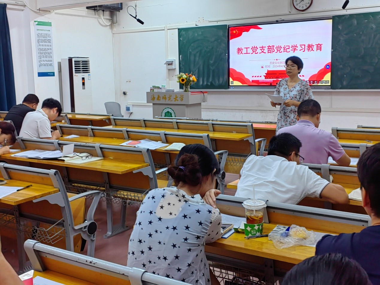 历史文化学院各支部开展党纪学习教育
