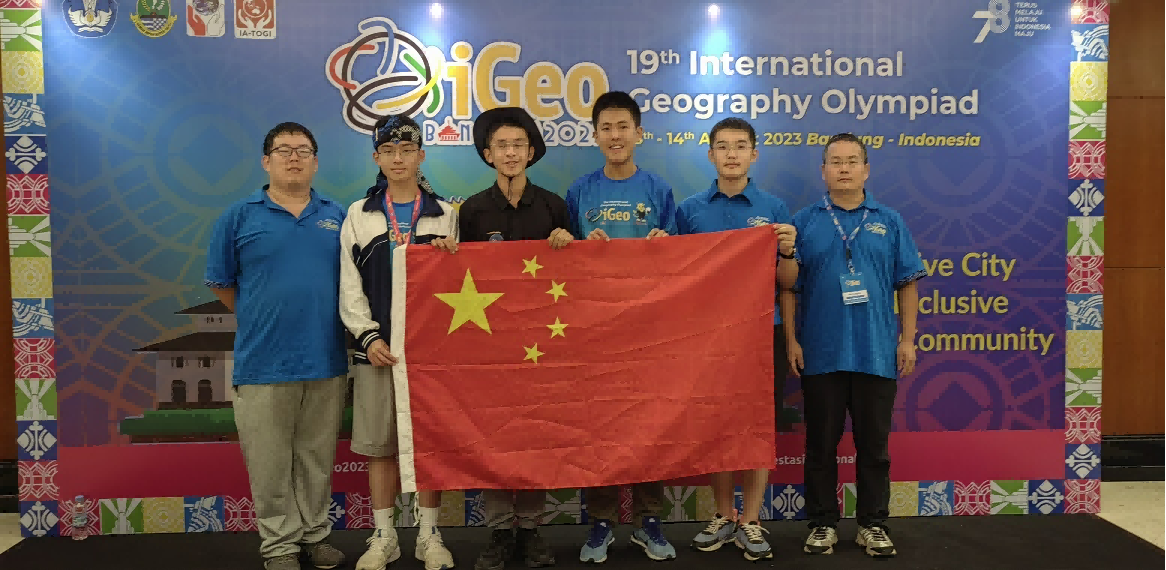 教师教育学院降同昌博士带队参加第十九届国际地理奥林匹克竞赛