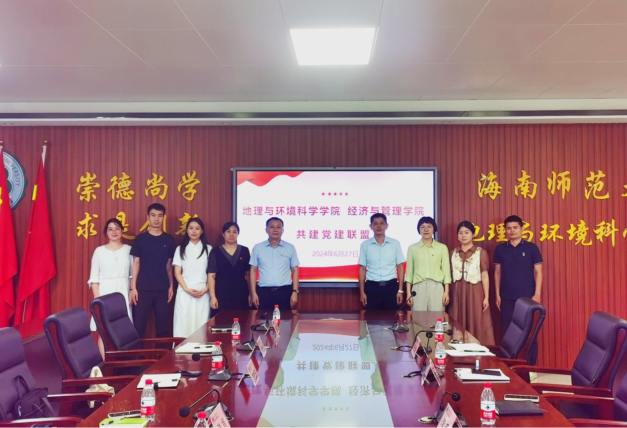 党建联盟聚合力,携手共进促发展——经济与管理学院与我院共建党建联盟