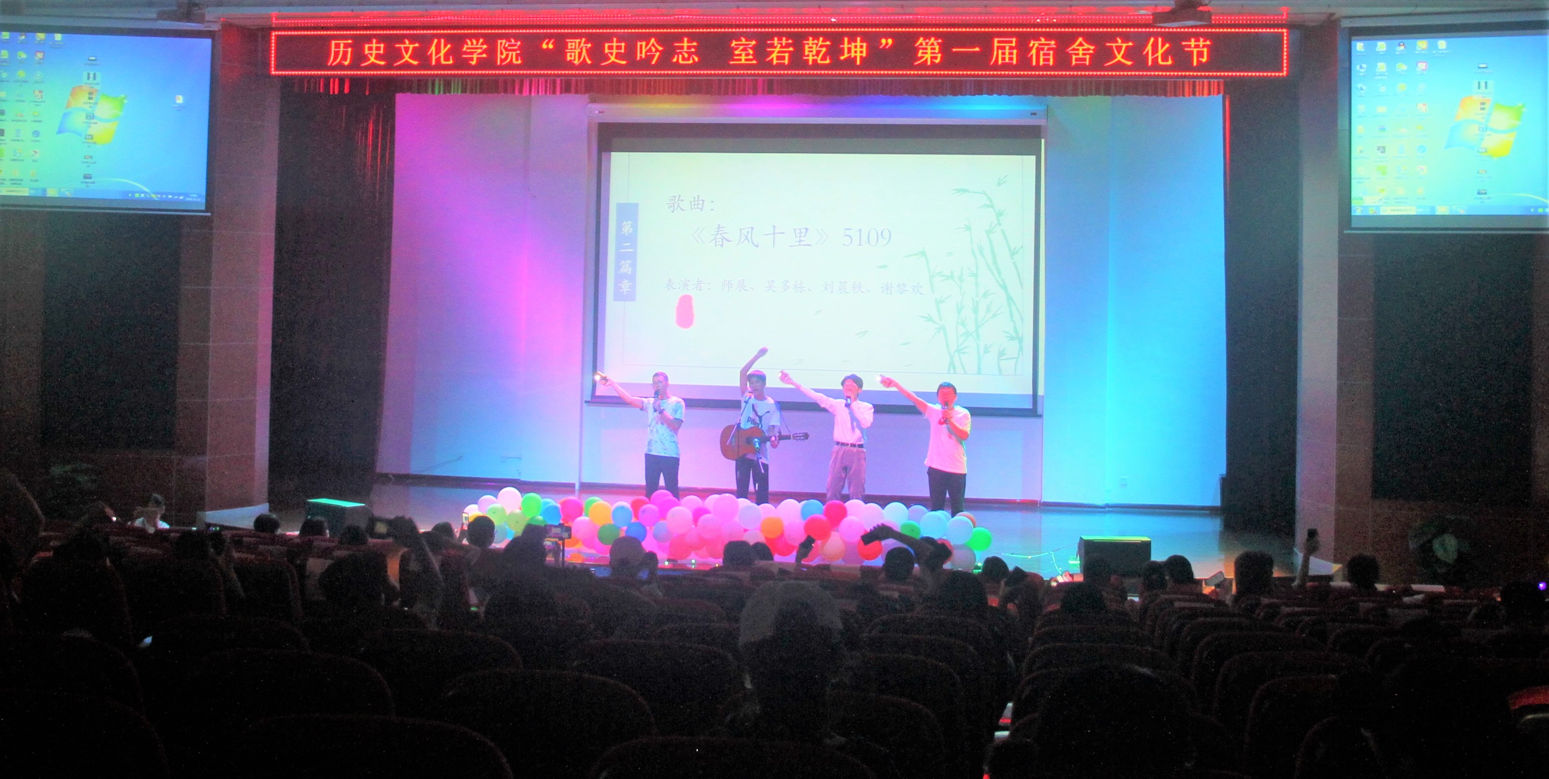 青年之声・记星空游戏官方历史文化学院“歌史吟志，室若乾坤”首届宿舍文化节决赛暨颁奖晚会